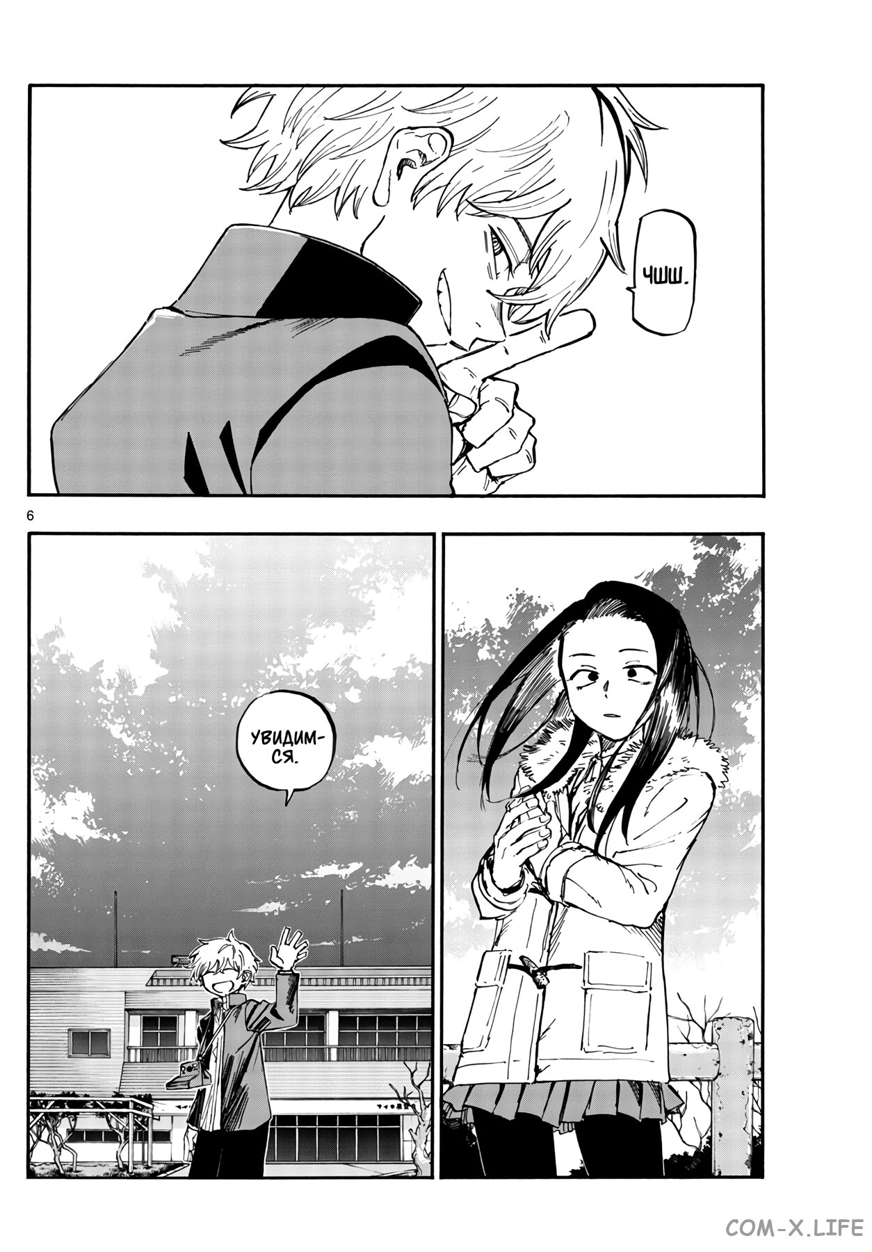 Read Песнь ночных сов Manga Online