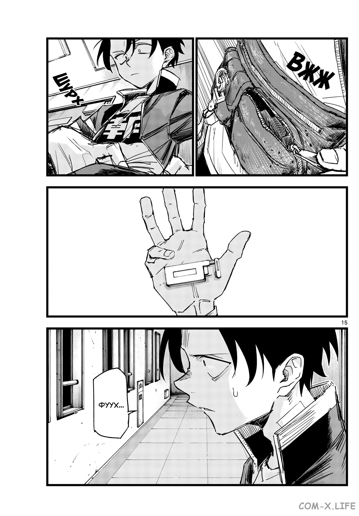 Read Песнь ночных сов Manga Online