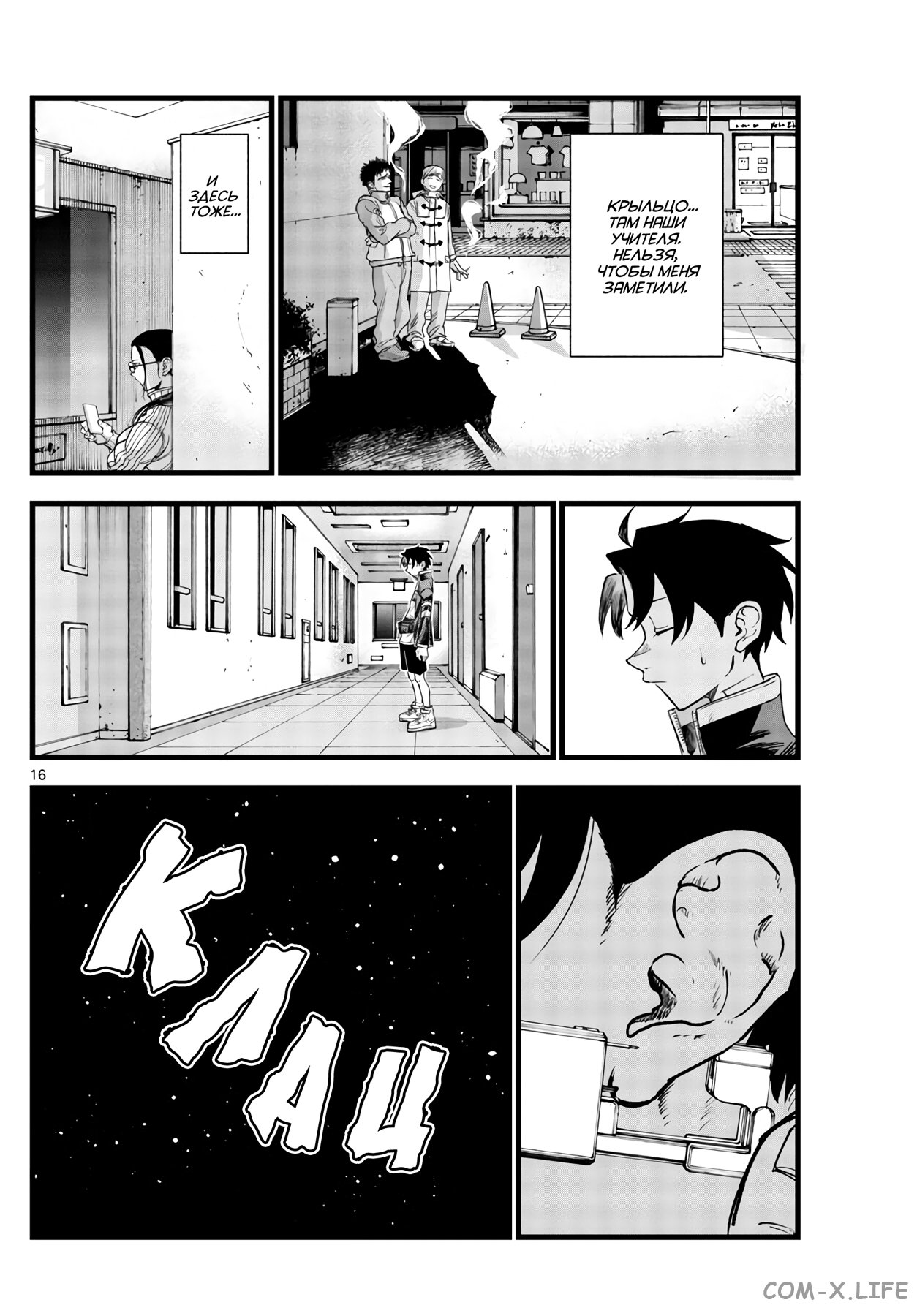 Read Песнь ночных сов Manga Online