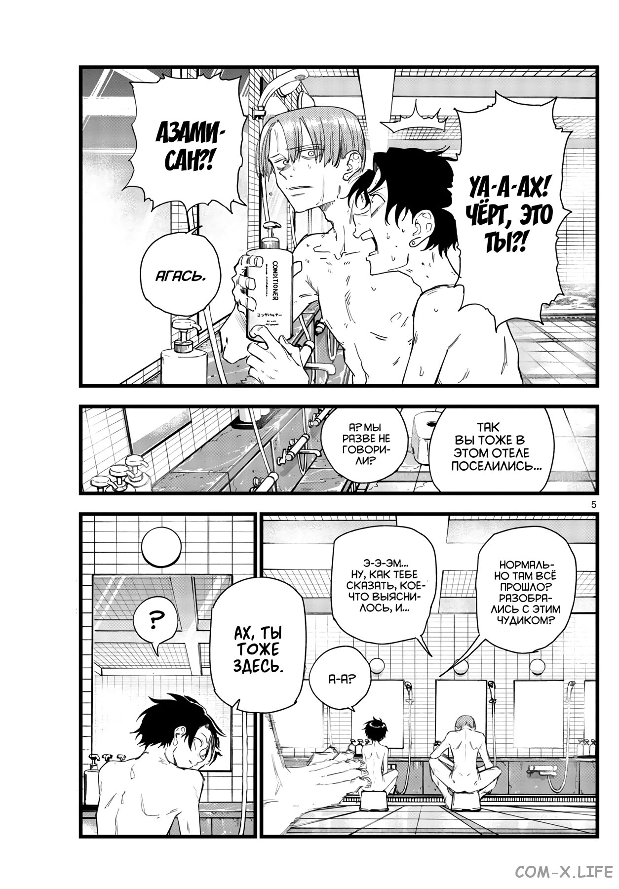 Read Песнь ночных сов Manga Online