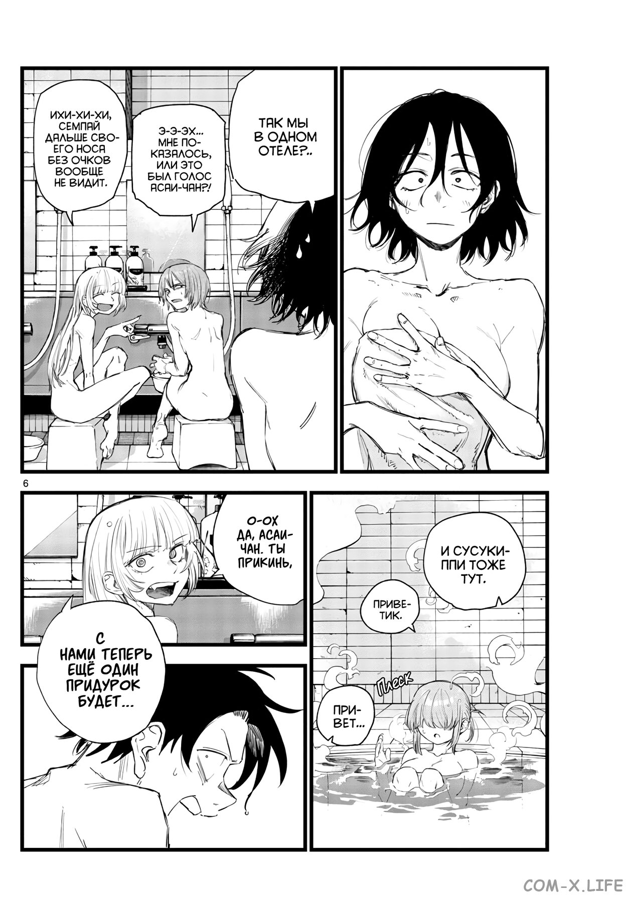 Read Песнь ночных сов Manga Online