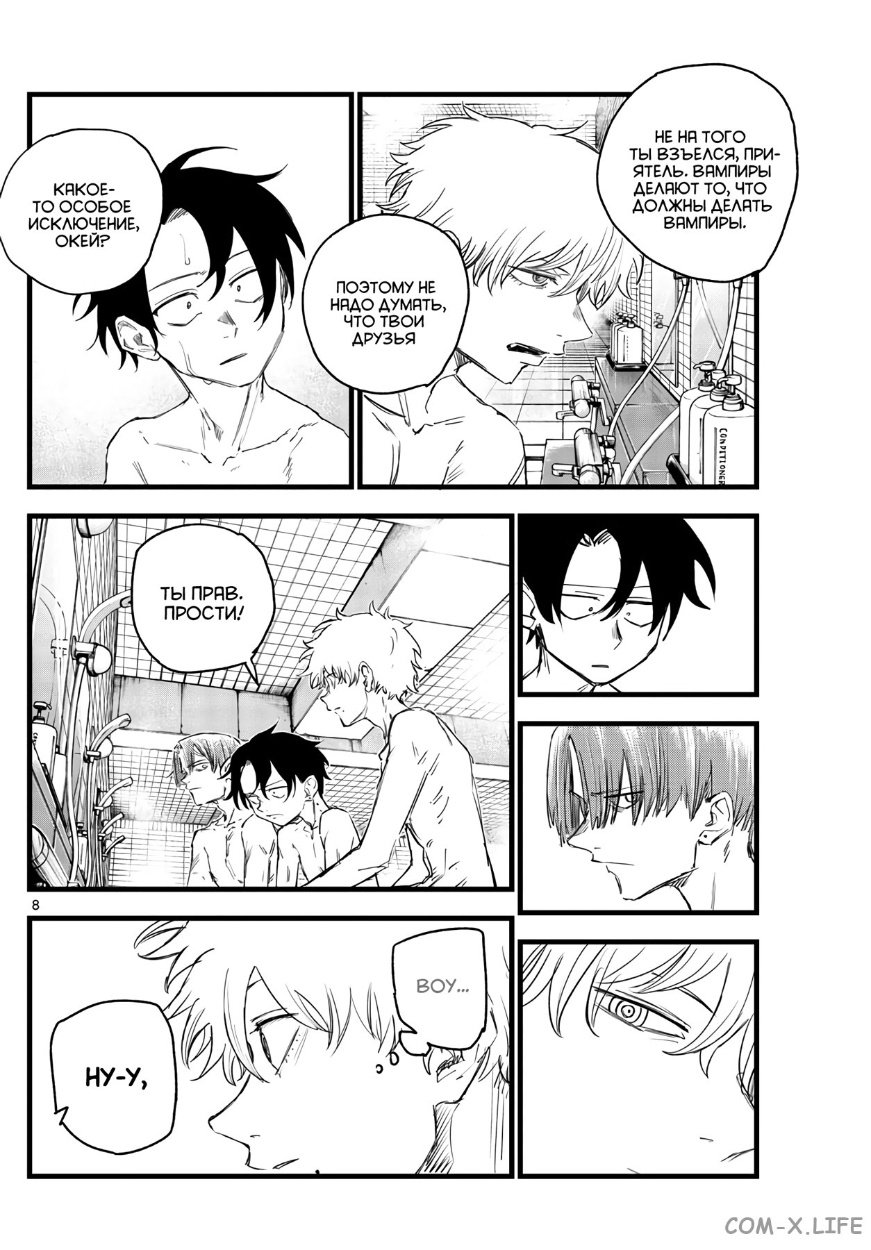 Read Песнь ночных сов Manga Online