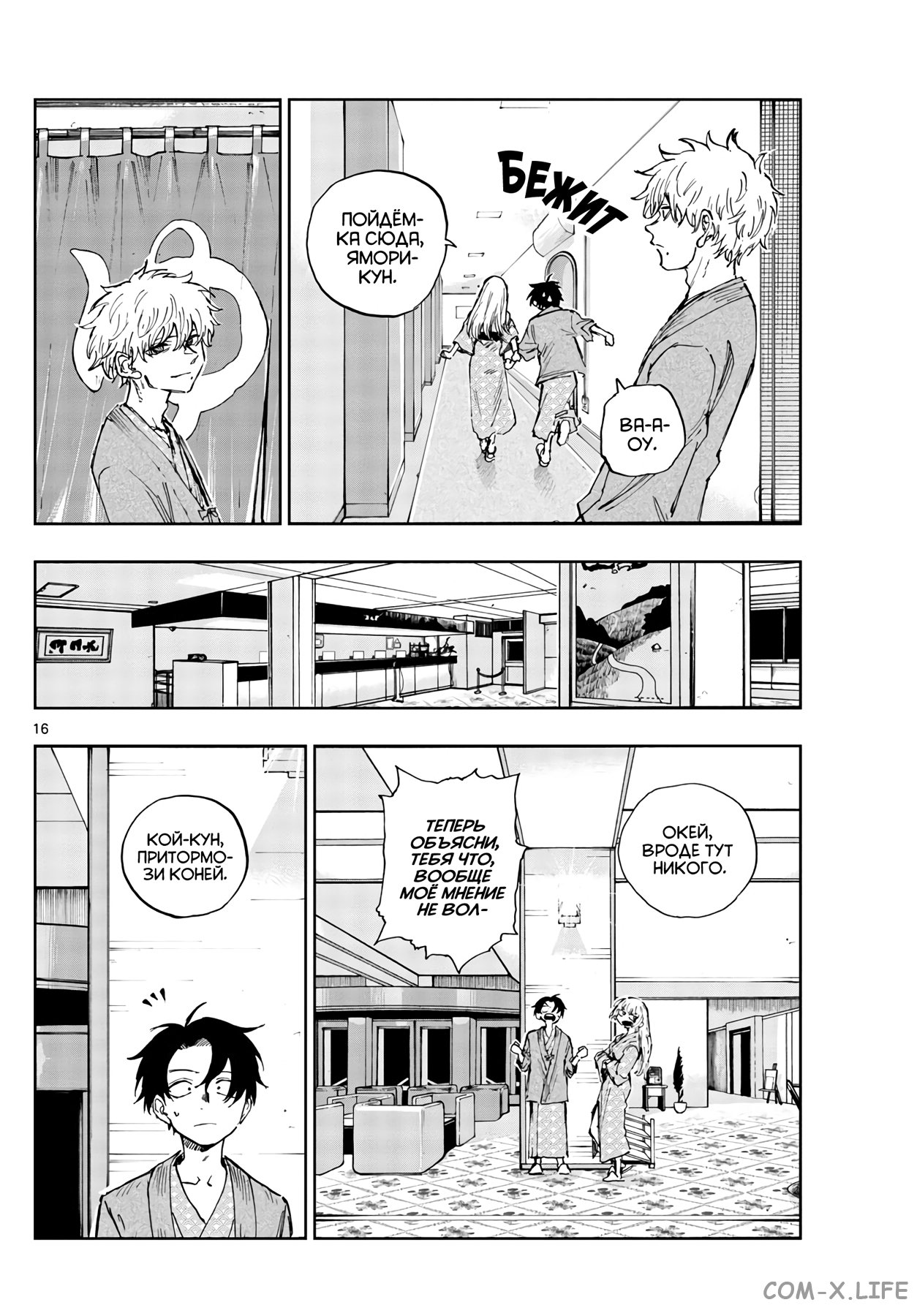 Read Песнь ночных сов Manga Online