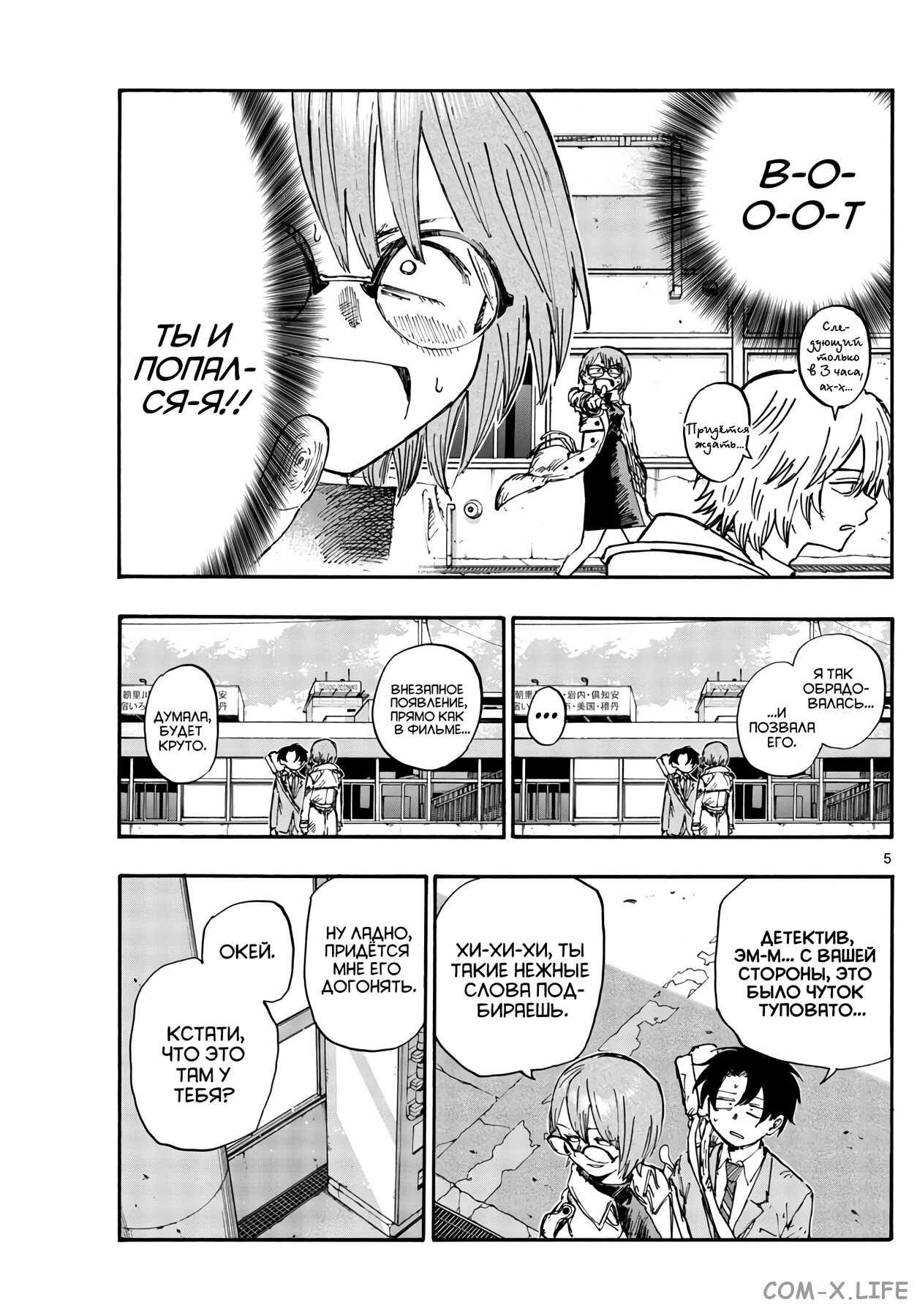 Read Песнь ночных сов Manga Online