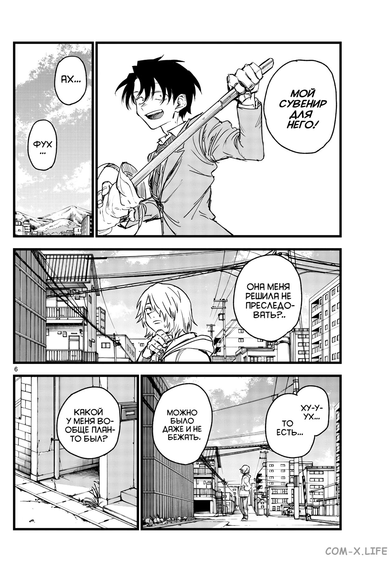 Read Песнь ночных сов Manga Online