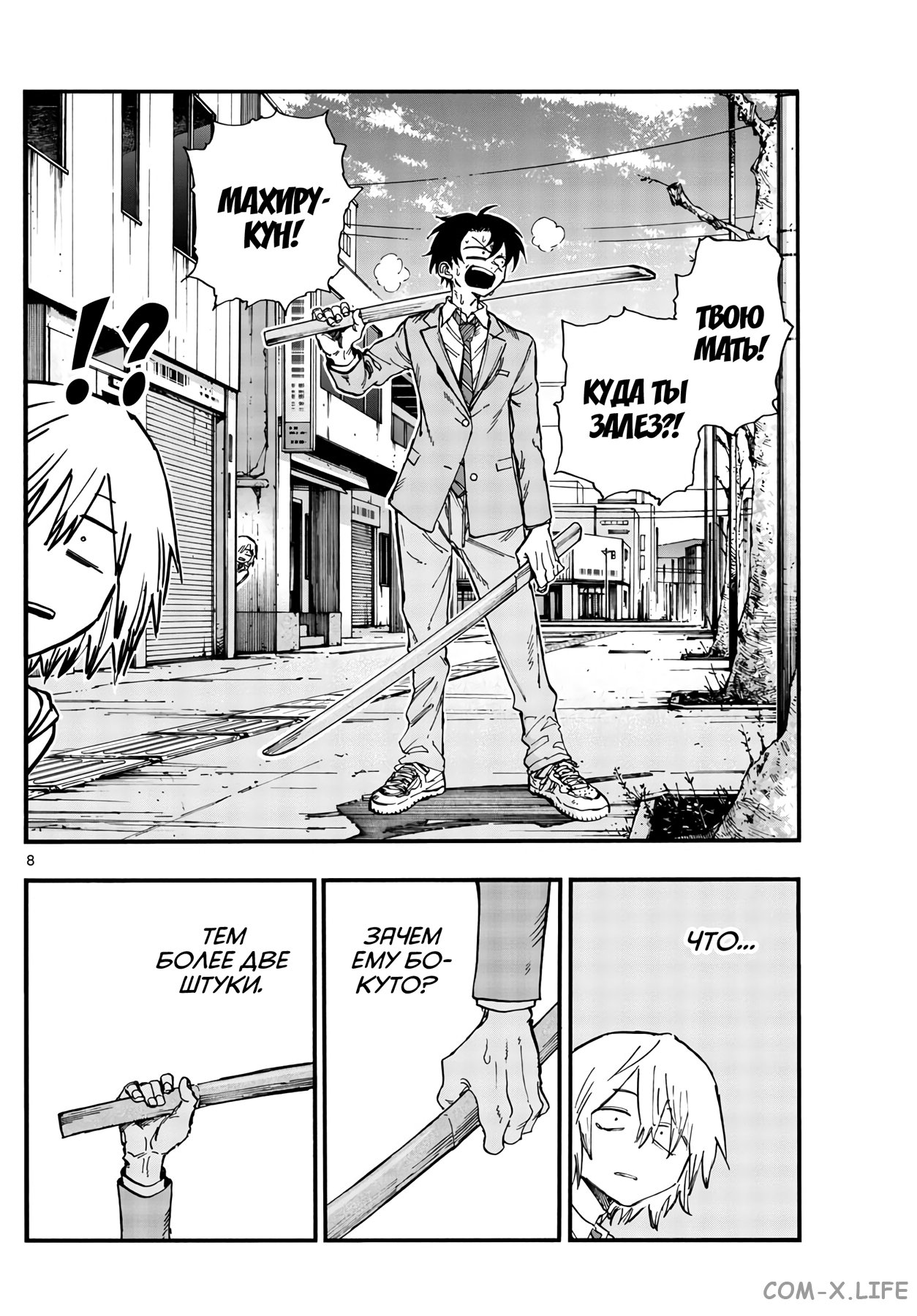 Read Песнь ночных сов Manga Online