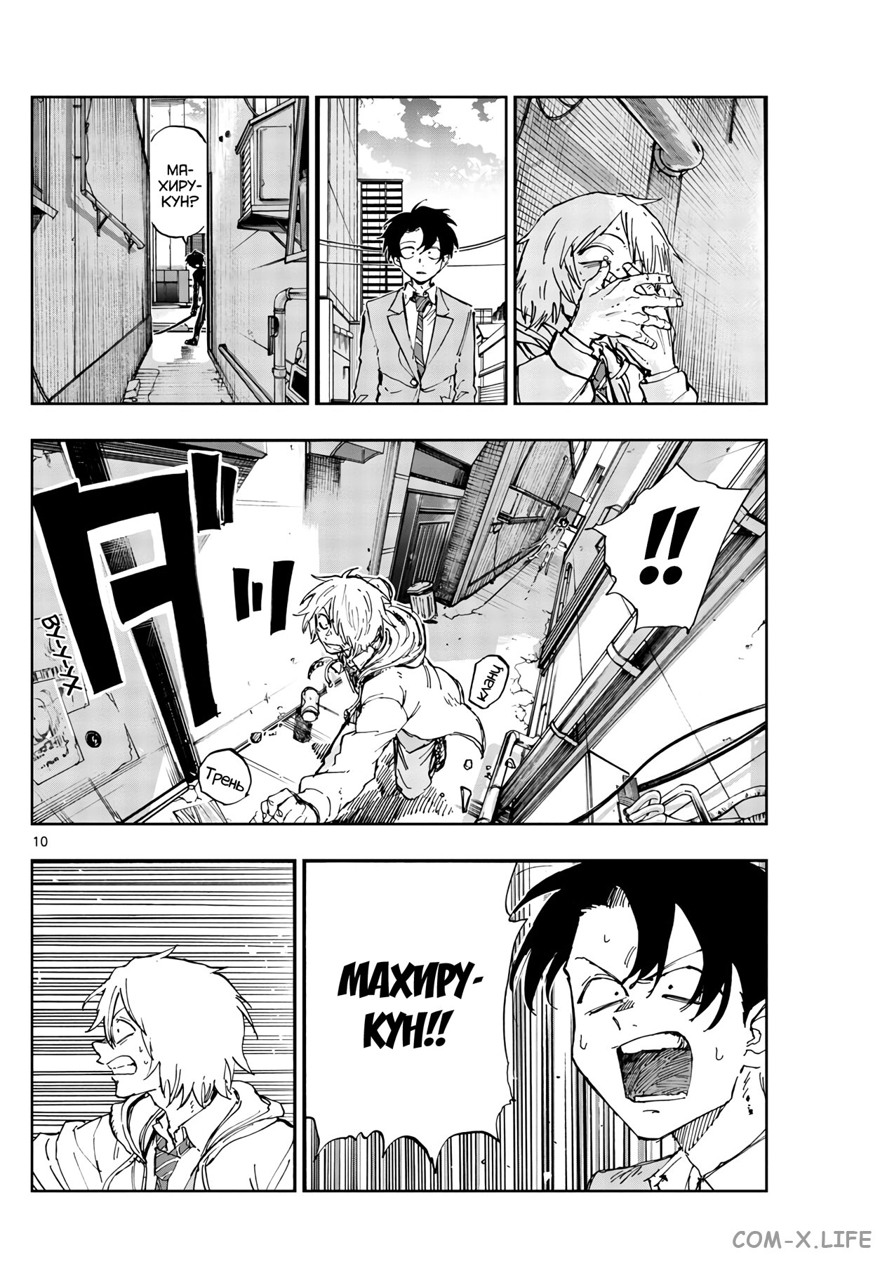 Read Песнь ночных сов Manga Online