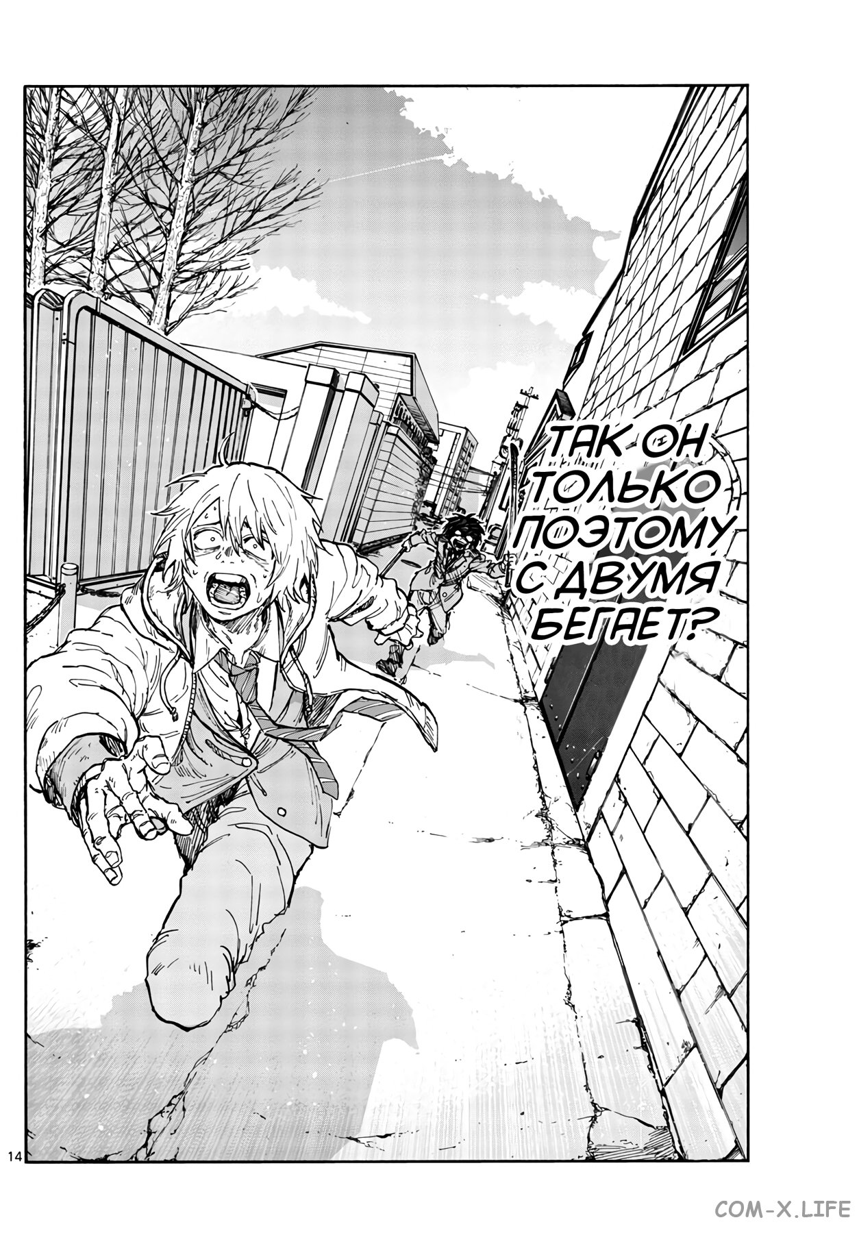 Read Песнь ночных сов Manga Online