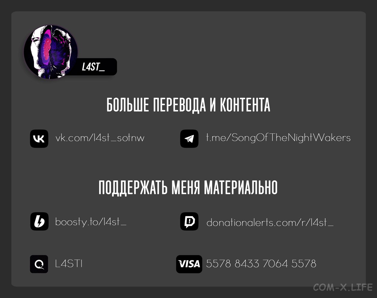 Read Песнь ночных сов Manga Online