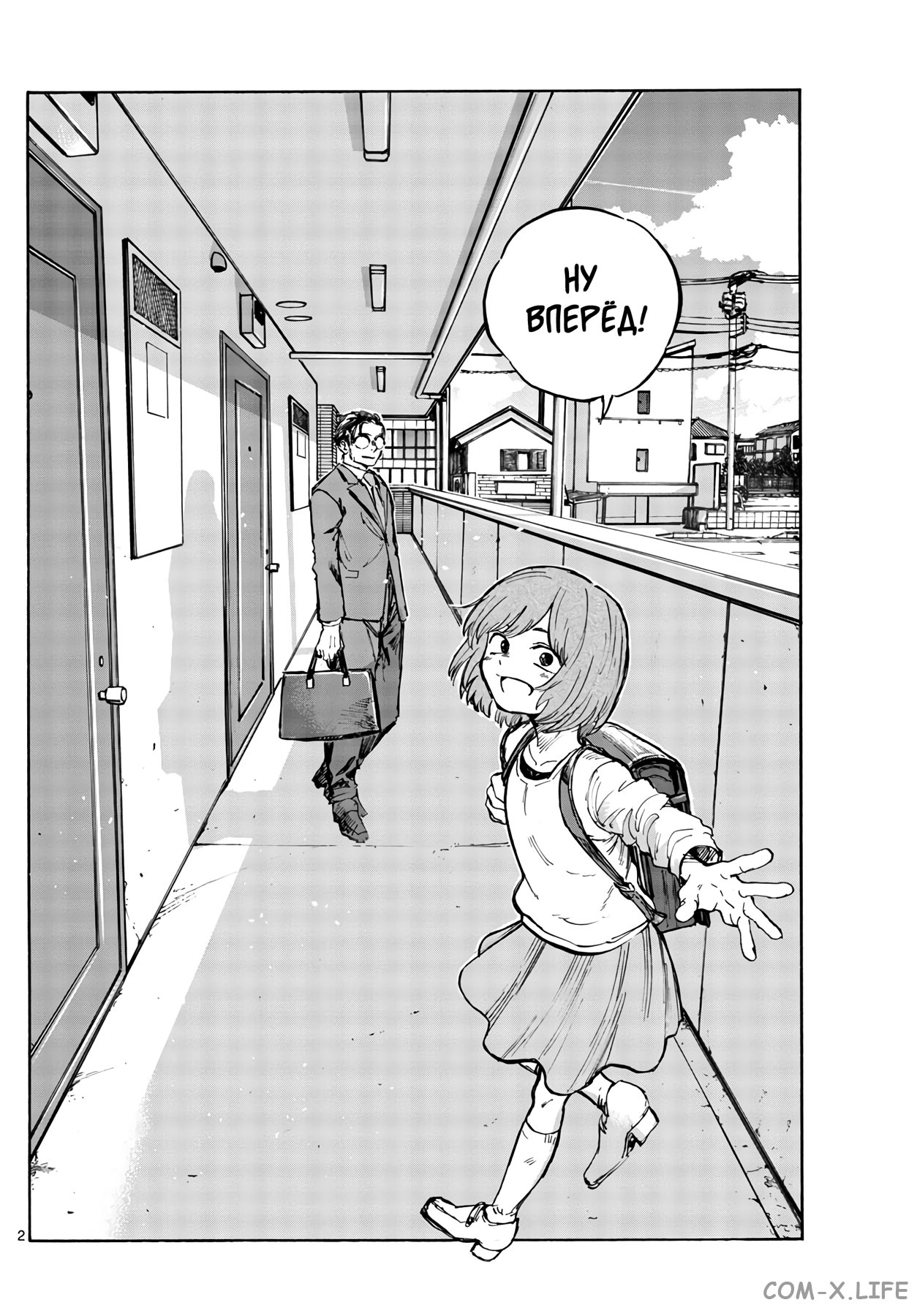 Read Песнь ночных сов Manga Online