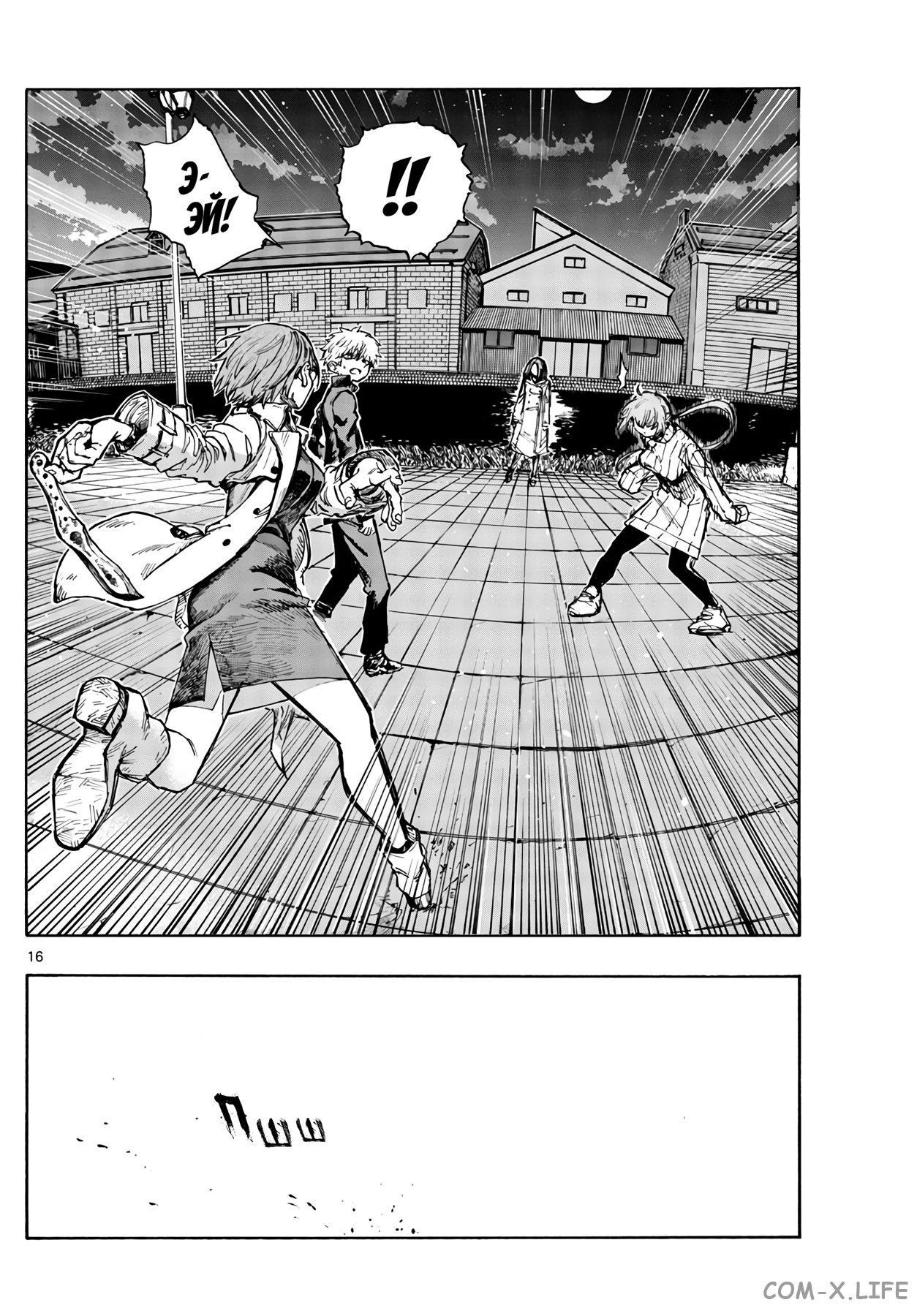 Read Песнь ночных сов Manga Online