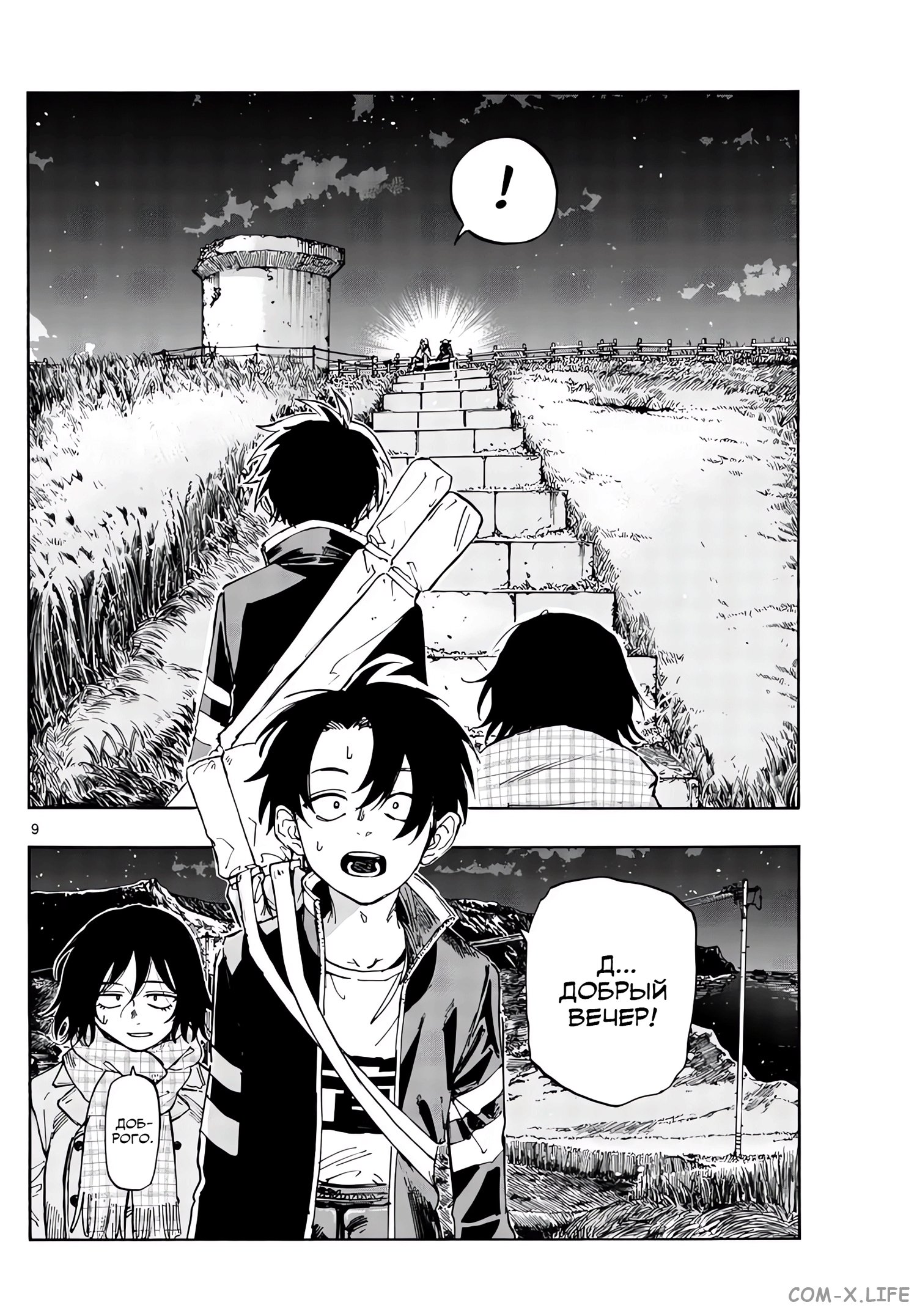 Read Песнь ночных сов Manga Online