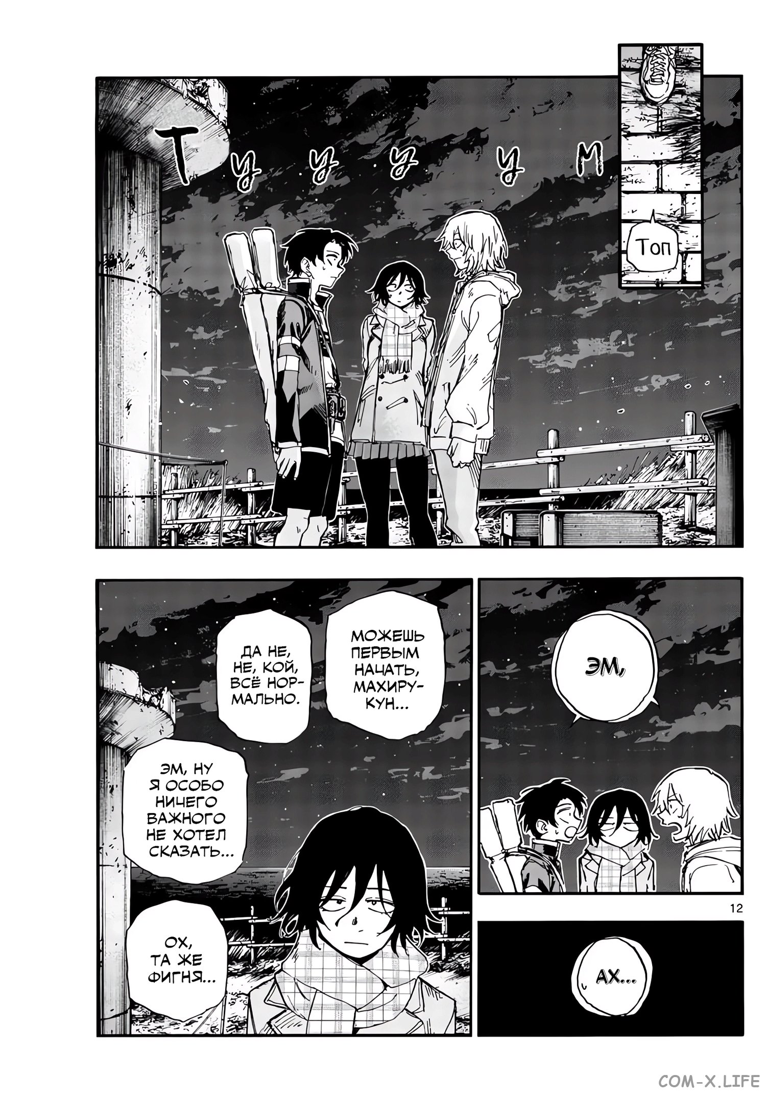 Read Песнь ночных сов Manga Online