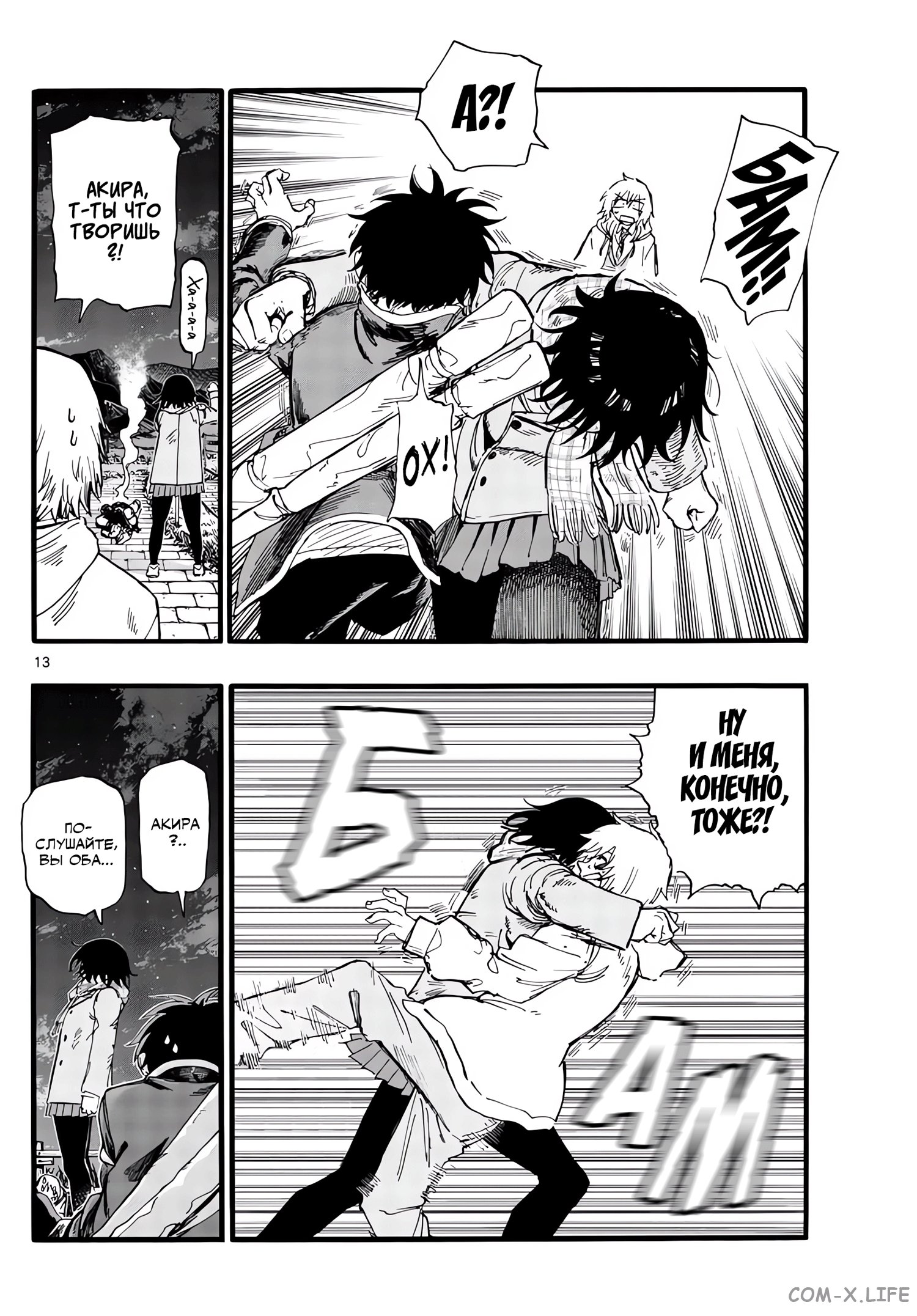 Read Песнь ночных сов Manga Online