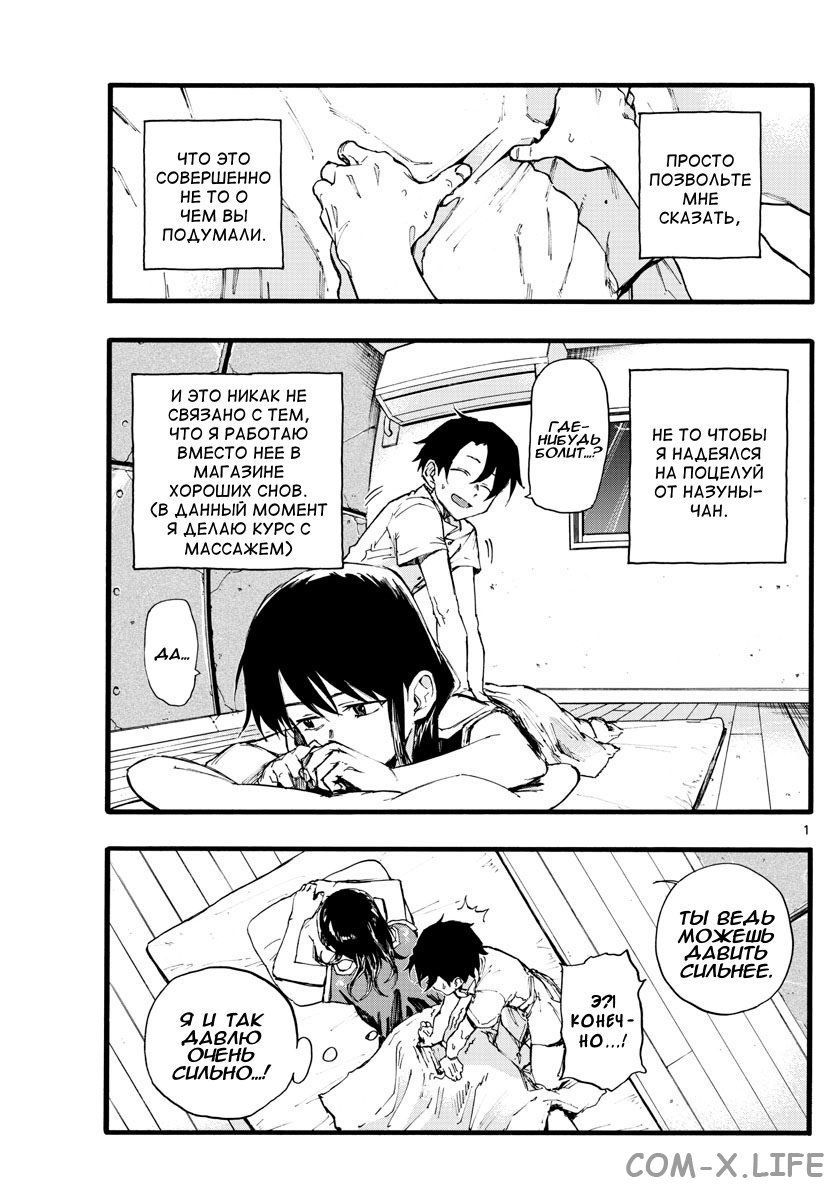 Read Песнь ночных сов Manga Online