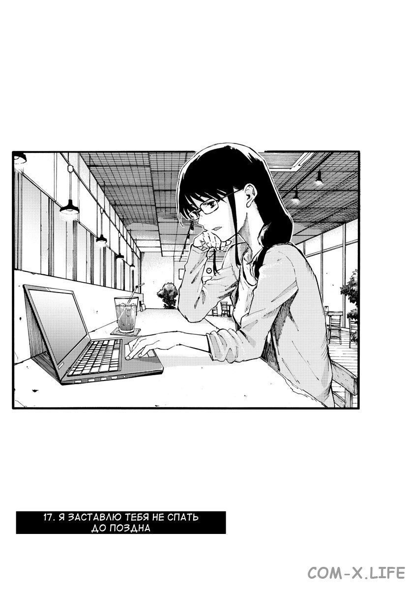 Read Песнь ночных сов Manga Online