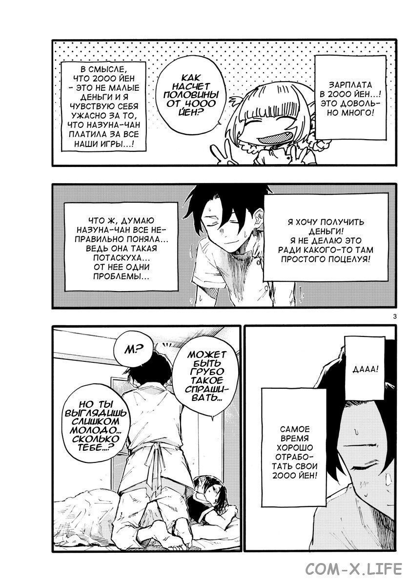 Read Песнь ночных сов Manga Online