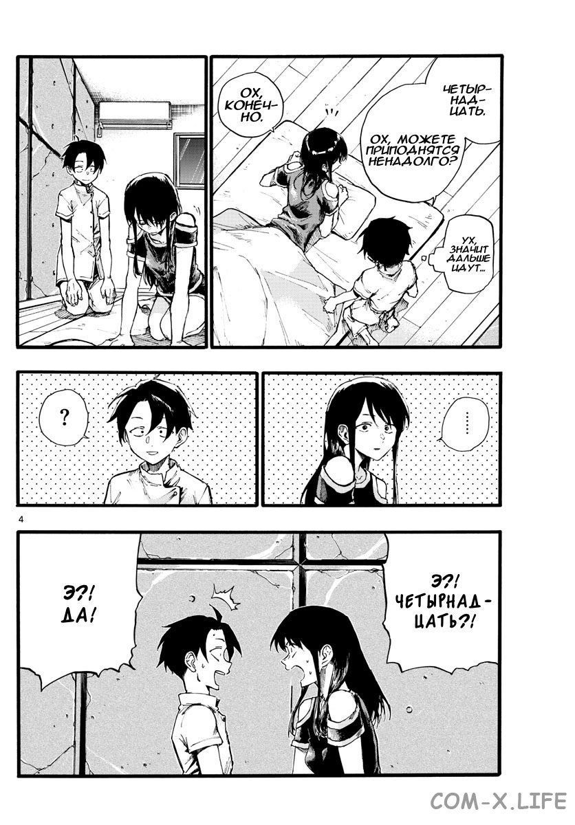 Read Песнь ночных сов Manga Online