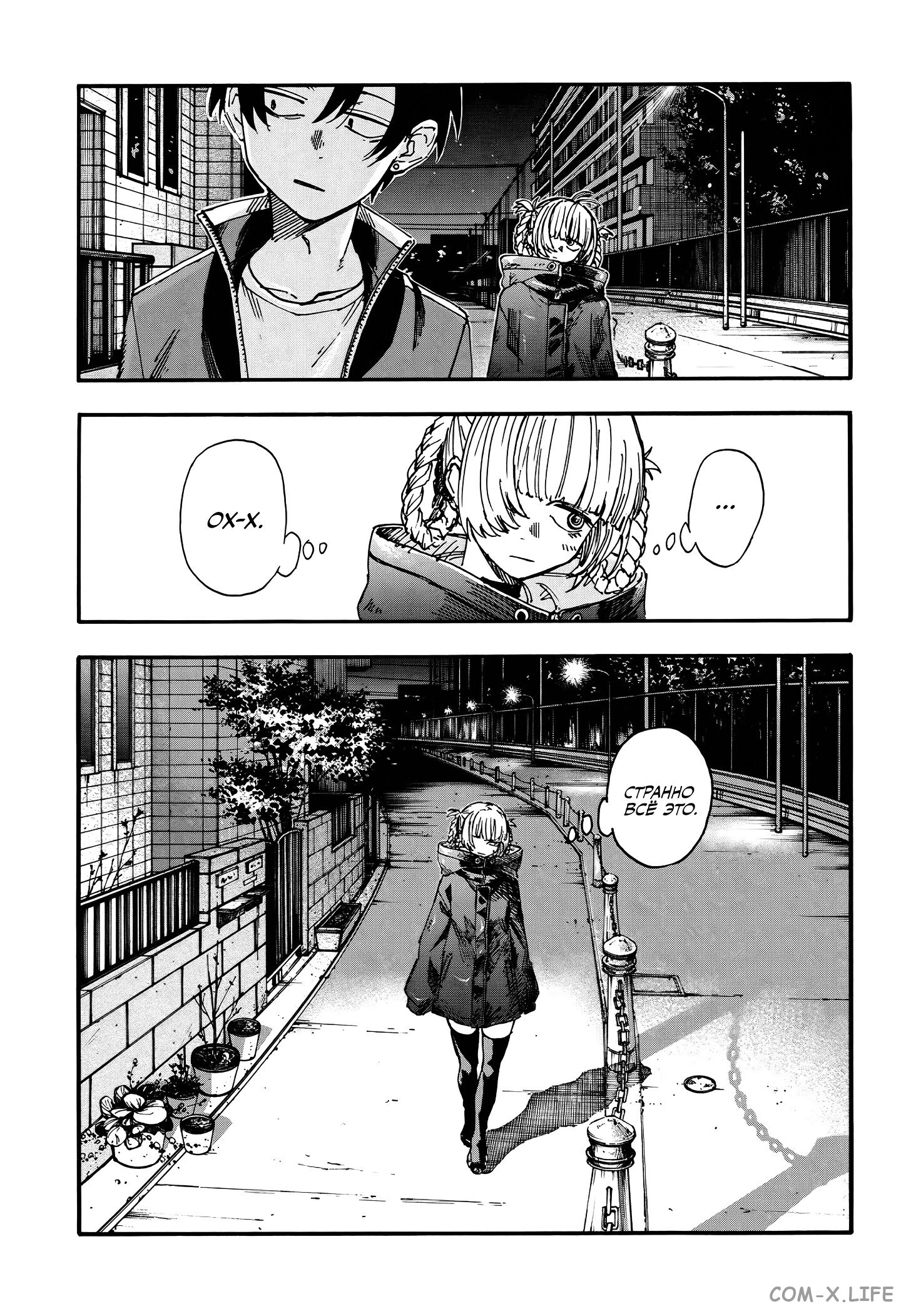 Read Песнь ночных сов Manga Online