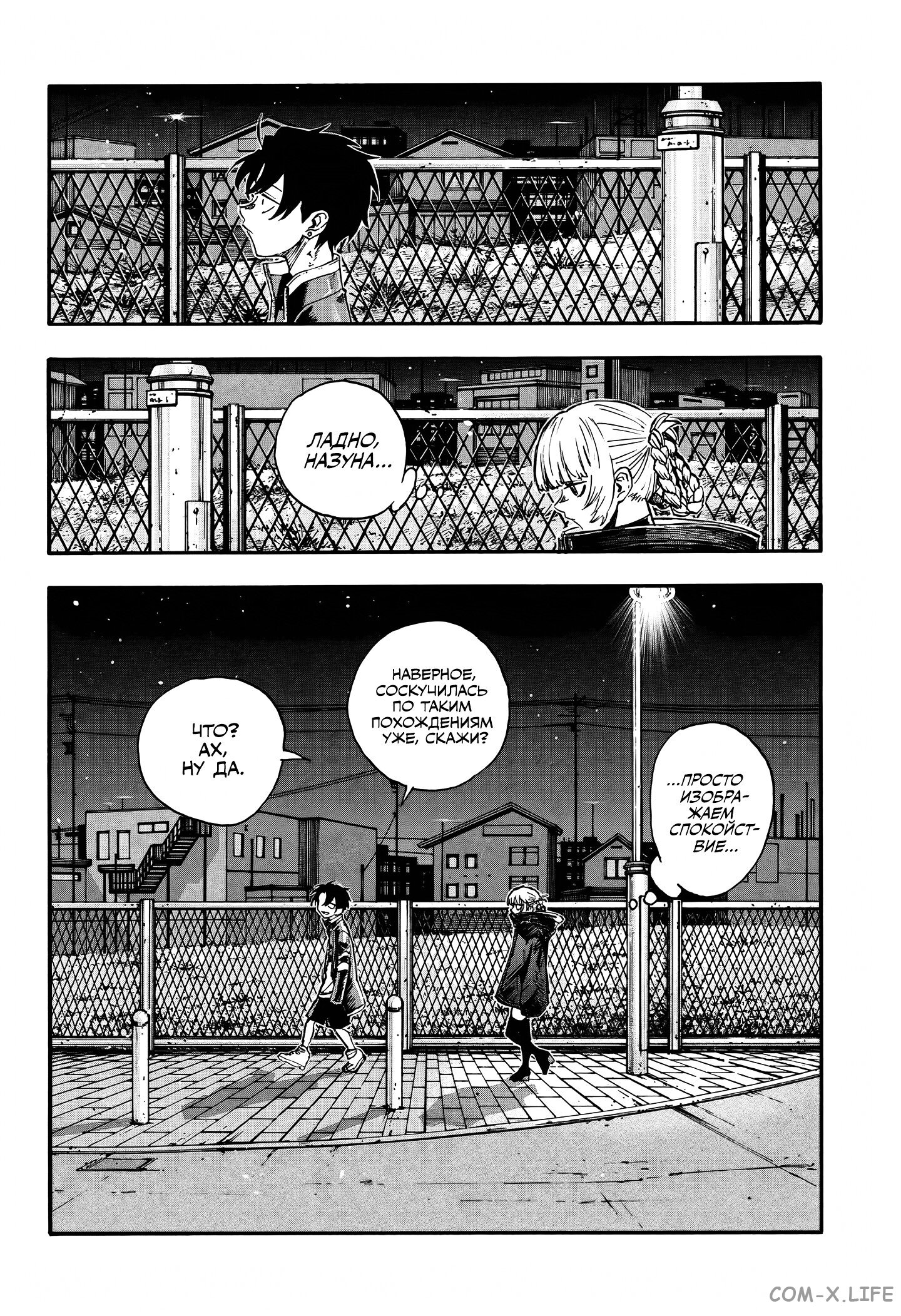 Read Песнь ночных сов Manga Online