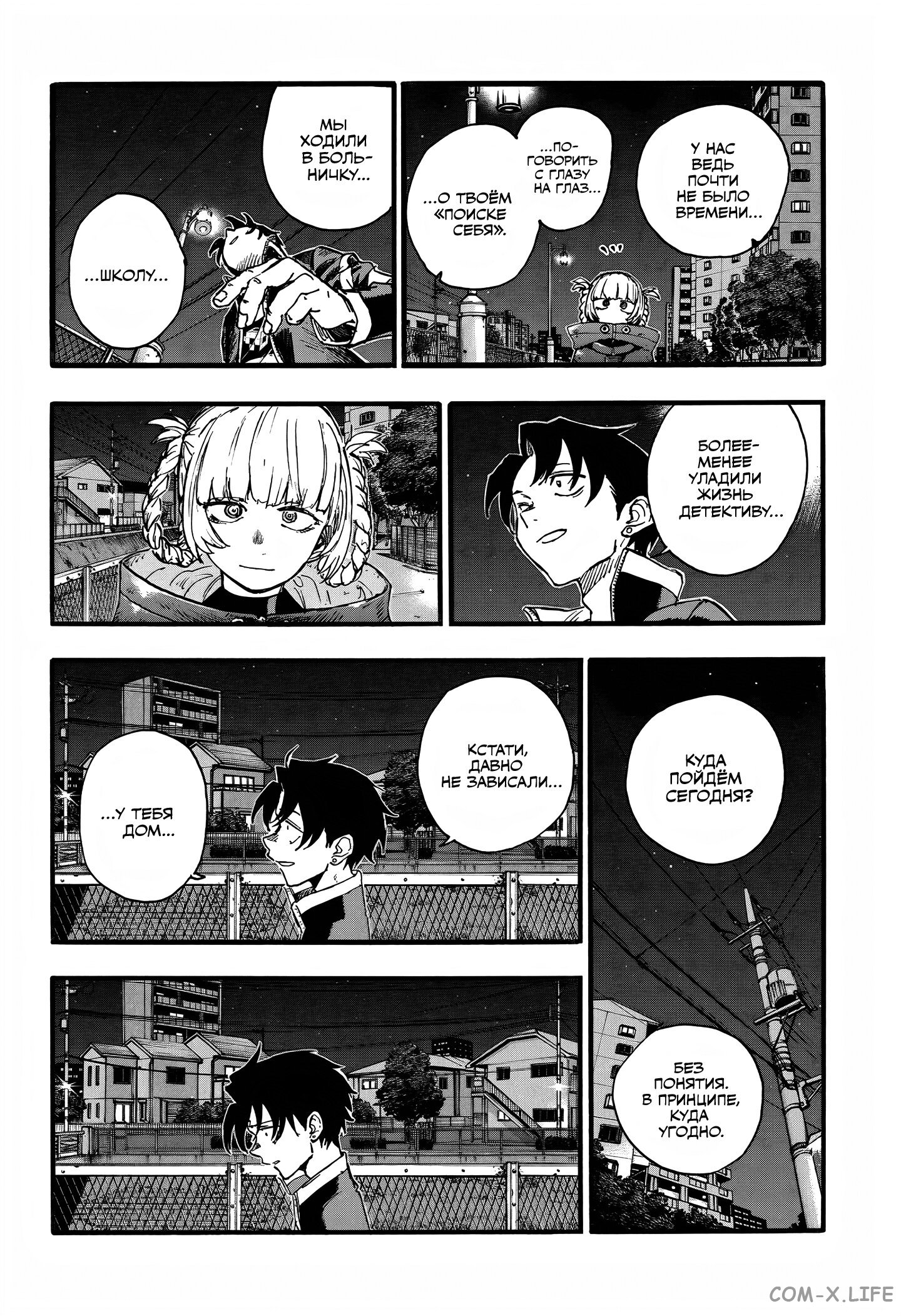 Read Песнь ночных сов Manga Online