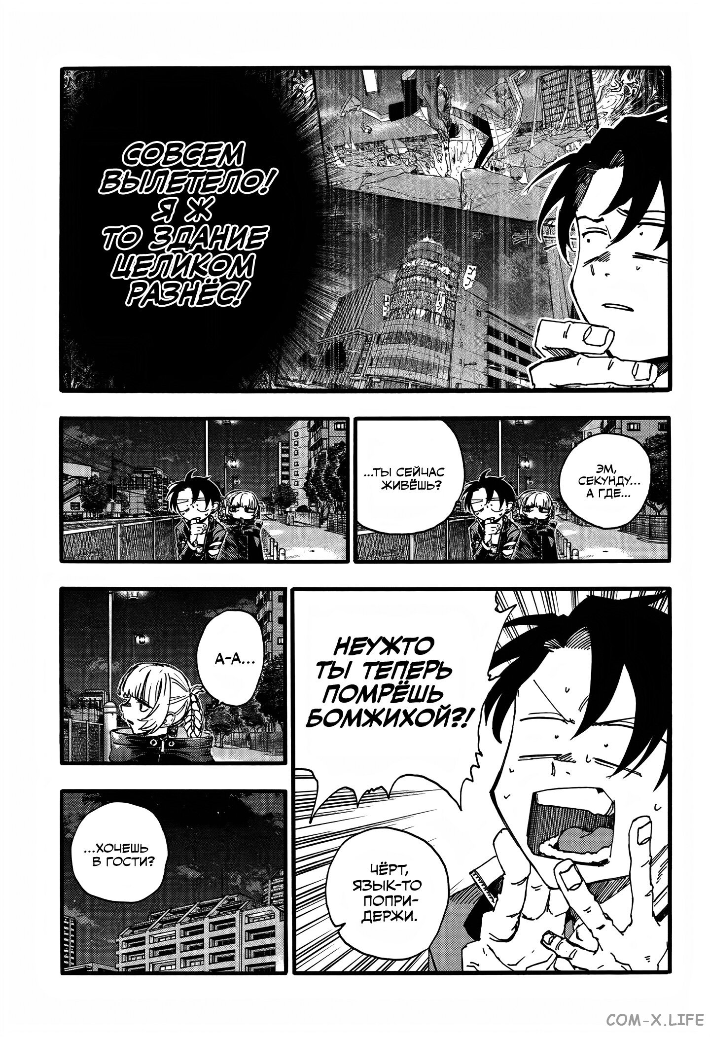 Read Песнь ночных сов Manga Online