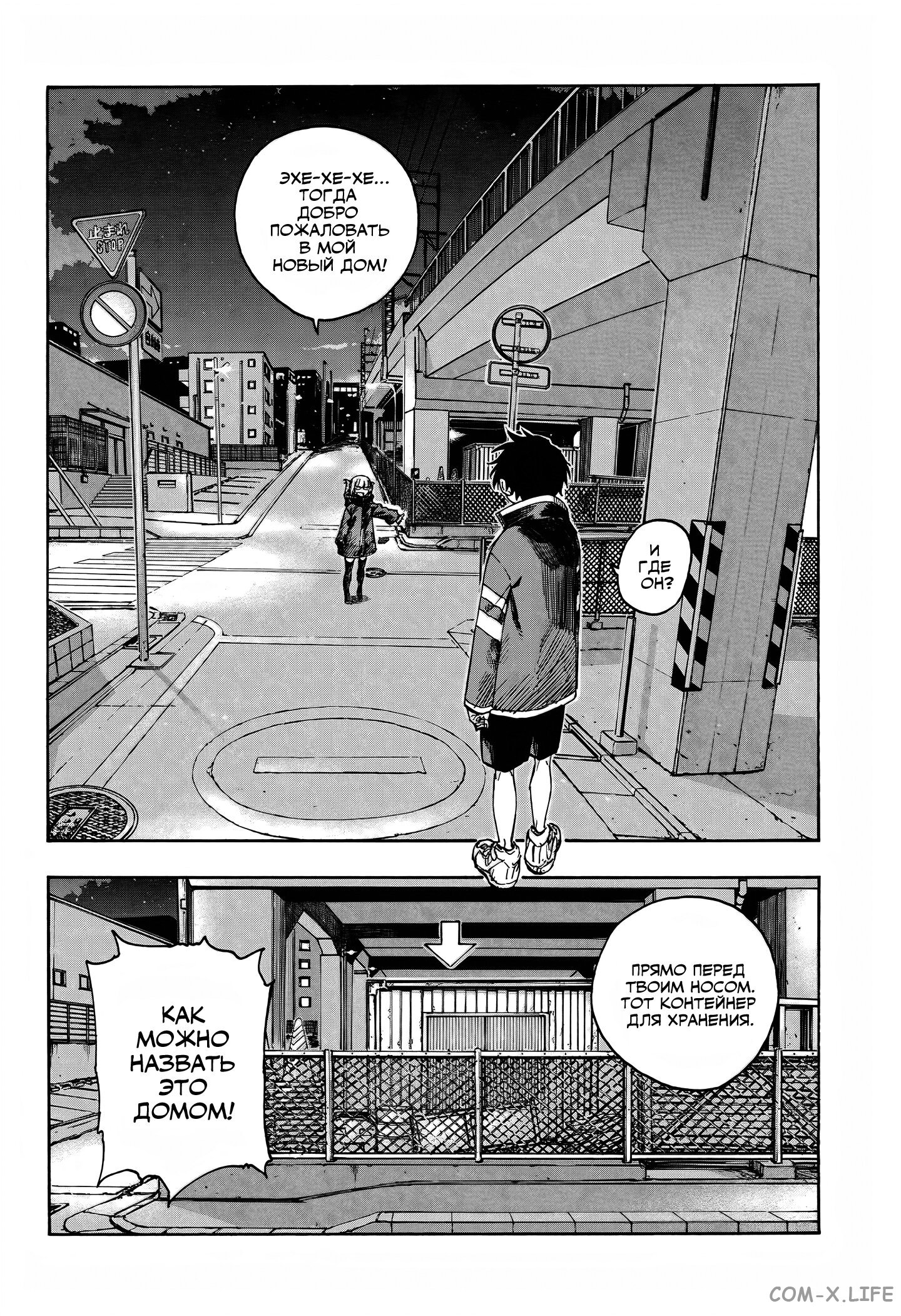 Read Песнь ночных сов Manga Online