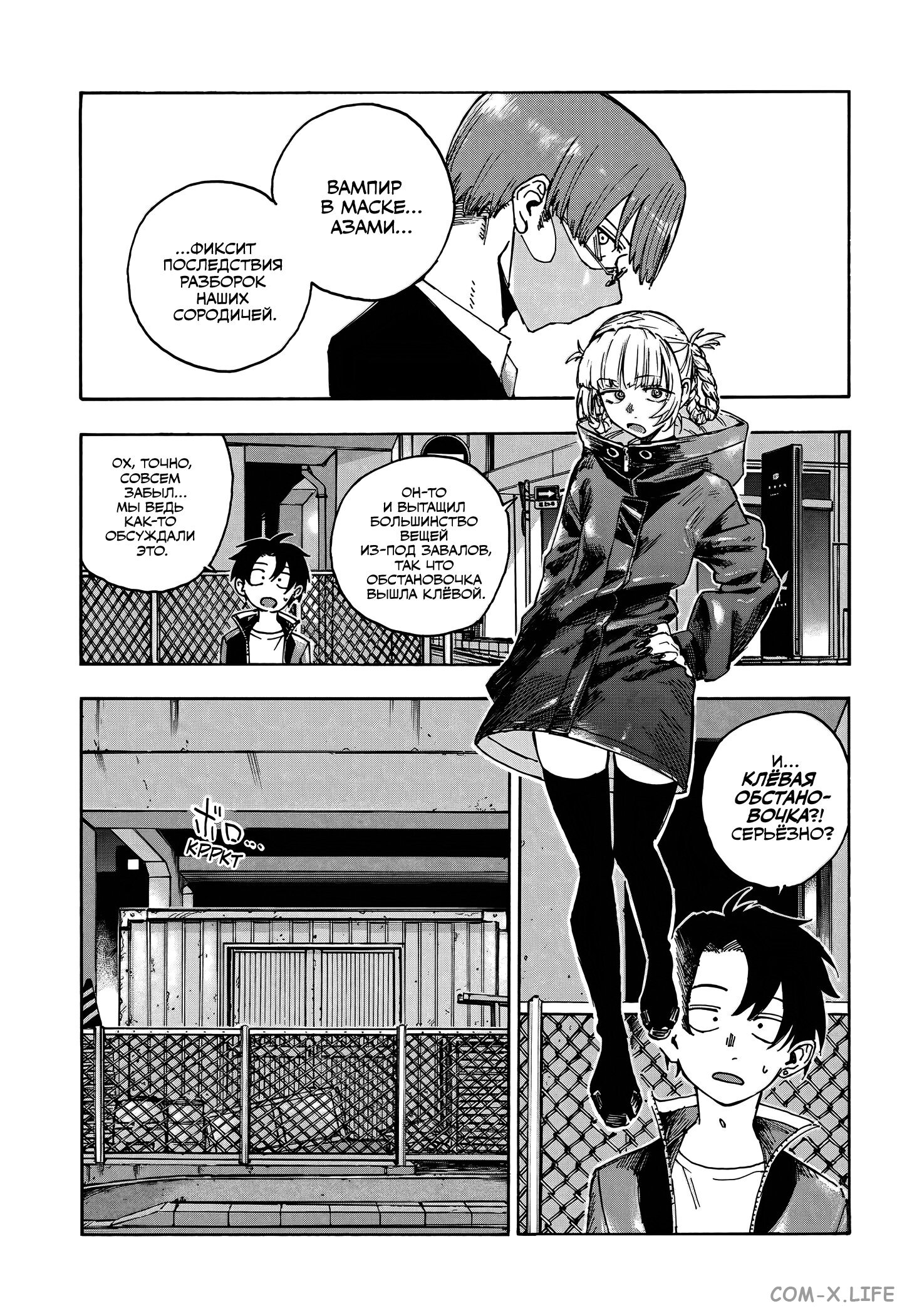 Read Песнь ночных сов Manga Online