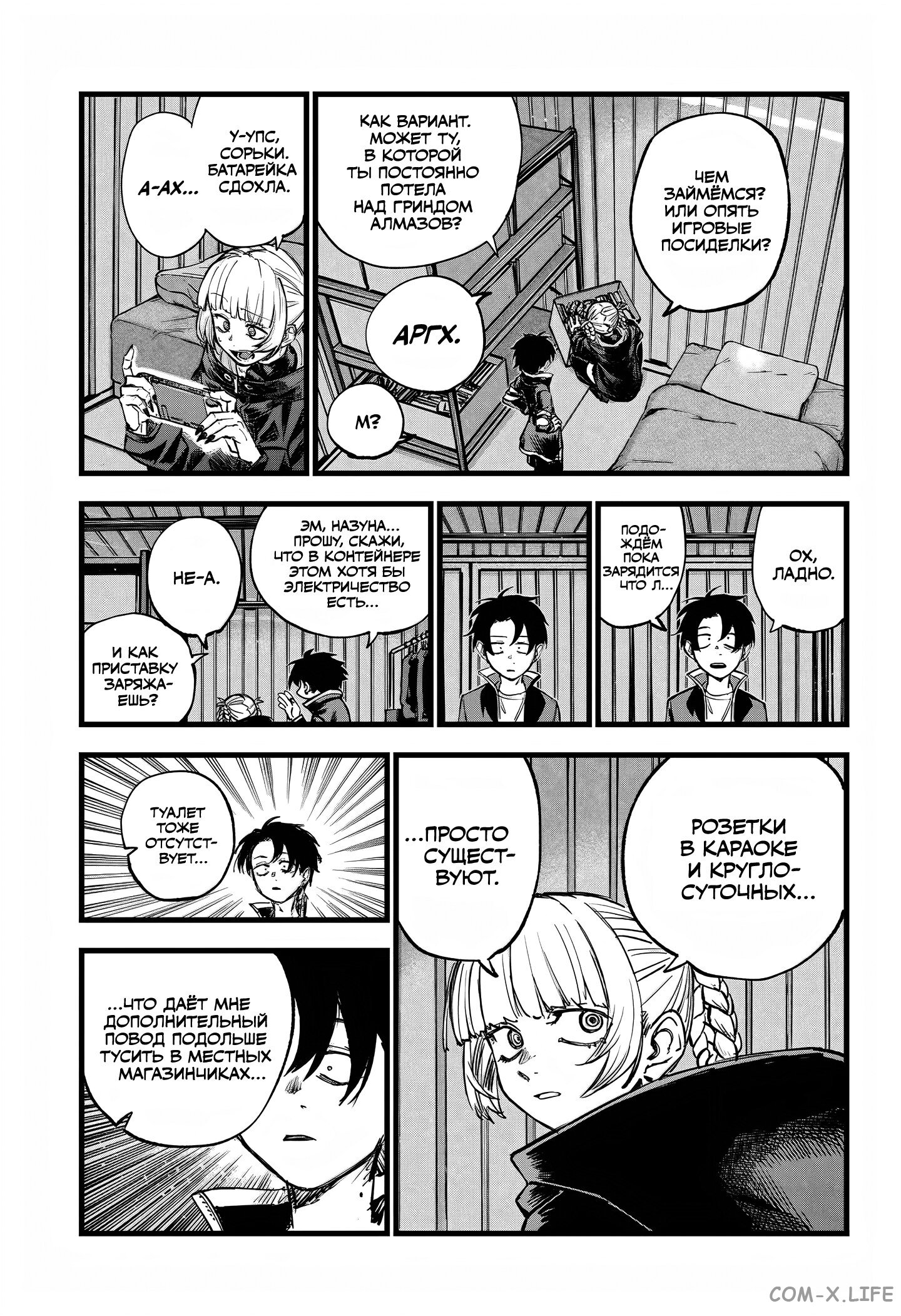 Read Песнь ночных сов Manga Online