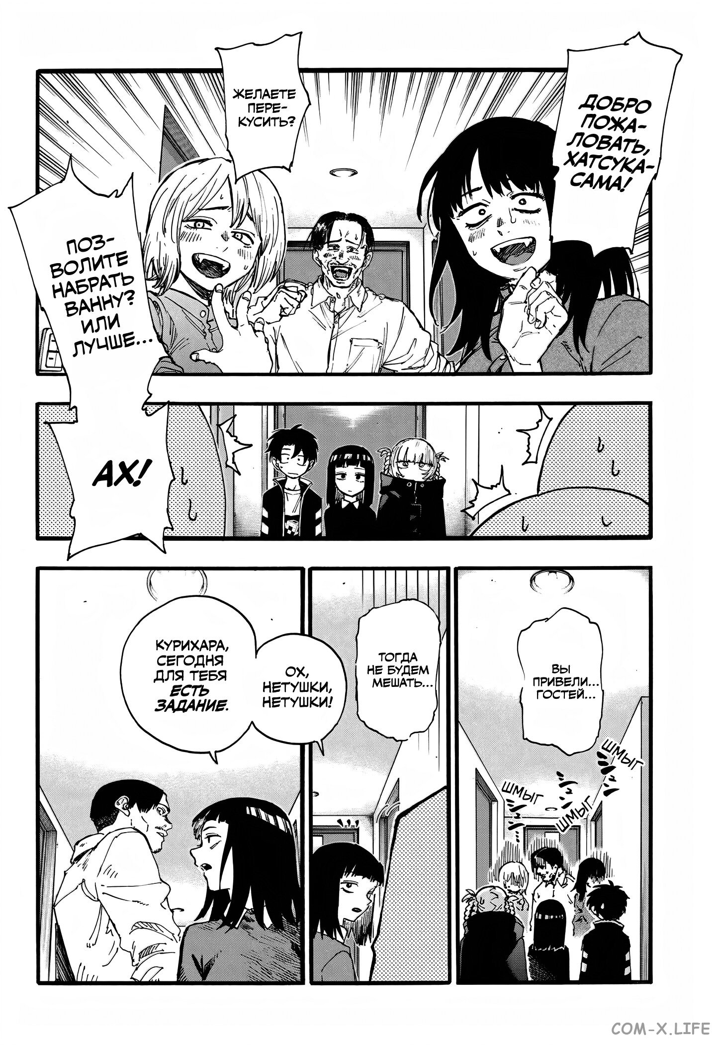 Read Песнь ночных сов Manga Online