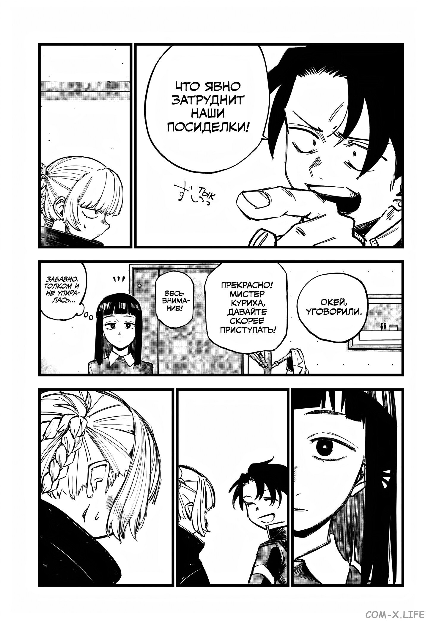 Read Песнь ночных сов Manga Online