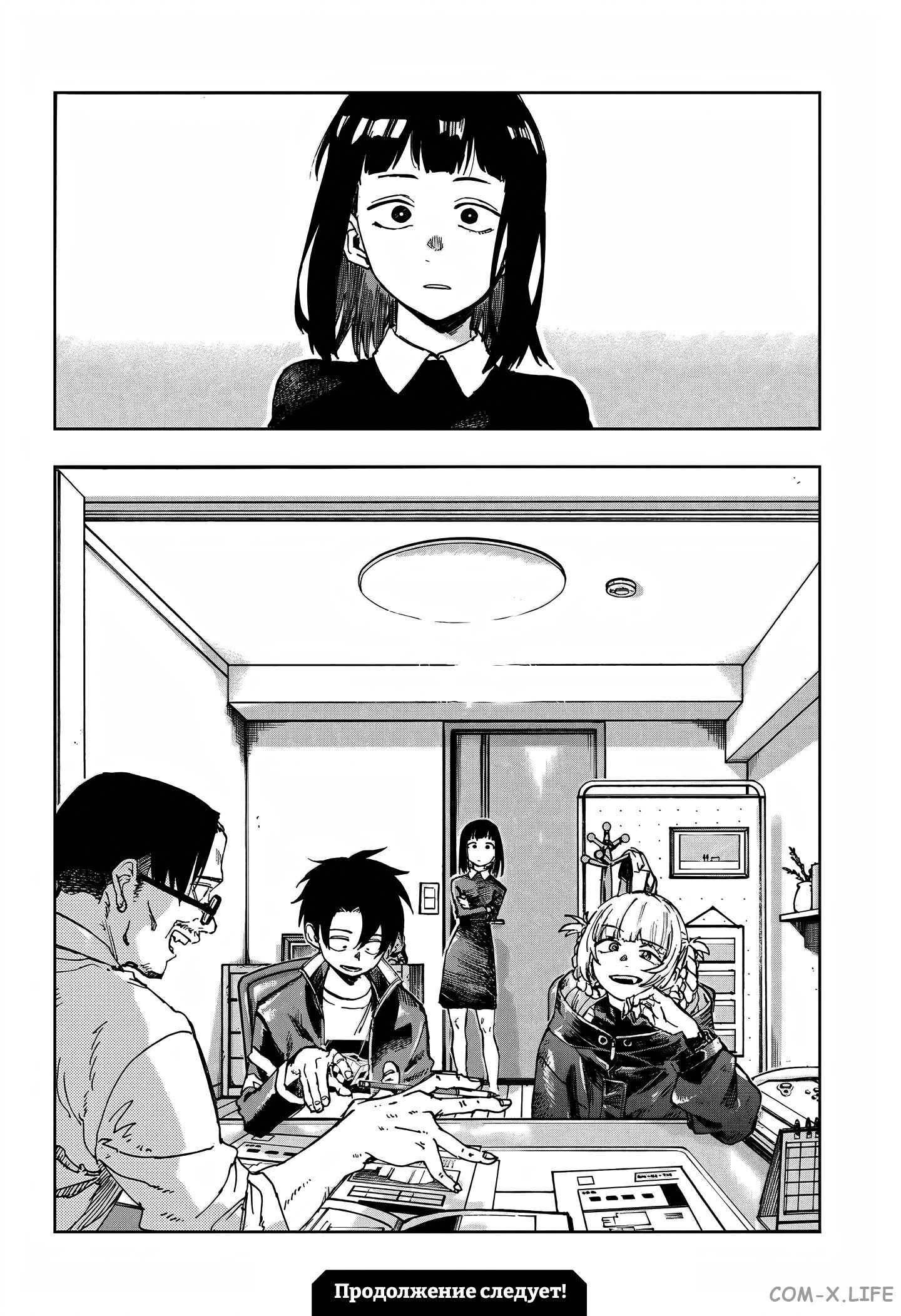 Read Песнь ночных сов Manga Online