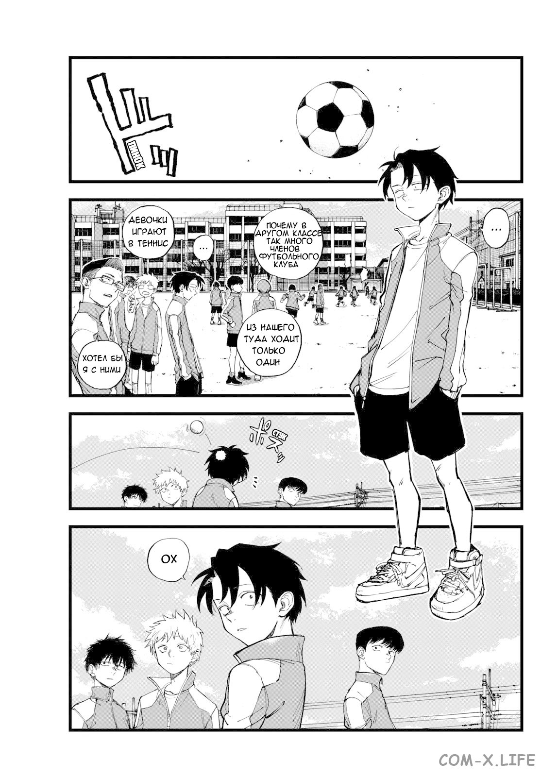 Read Песнь ночных сов Manga Online