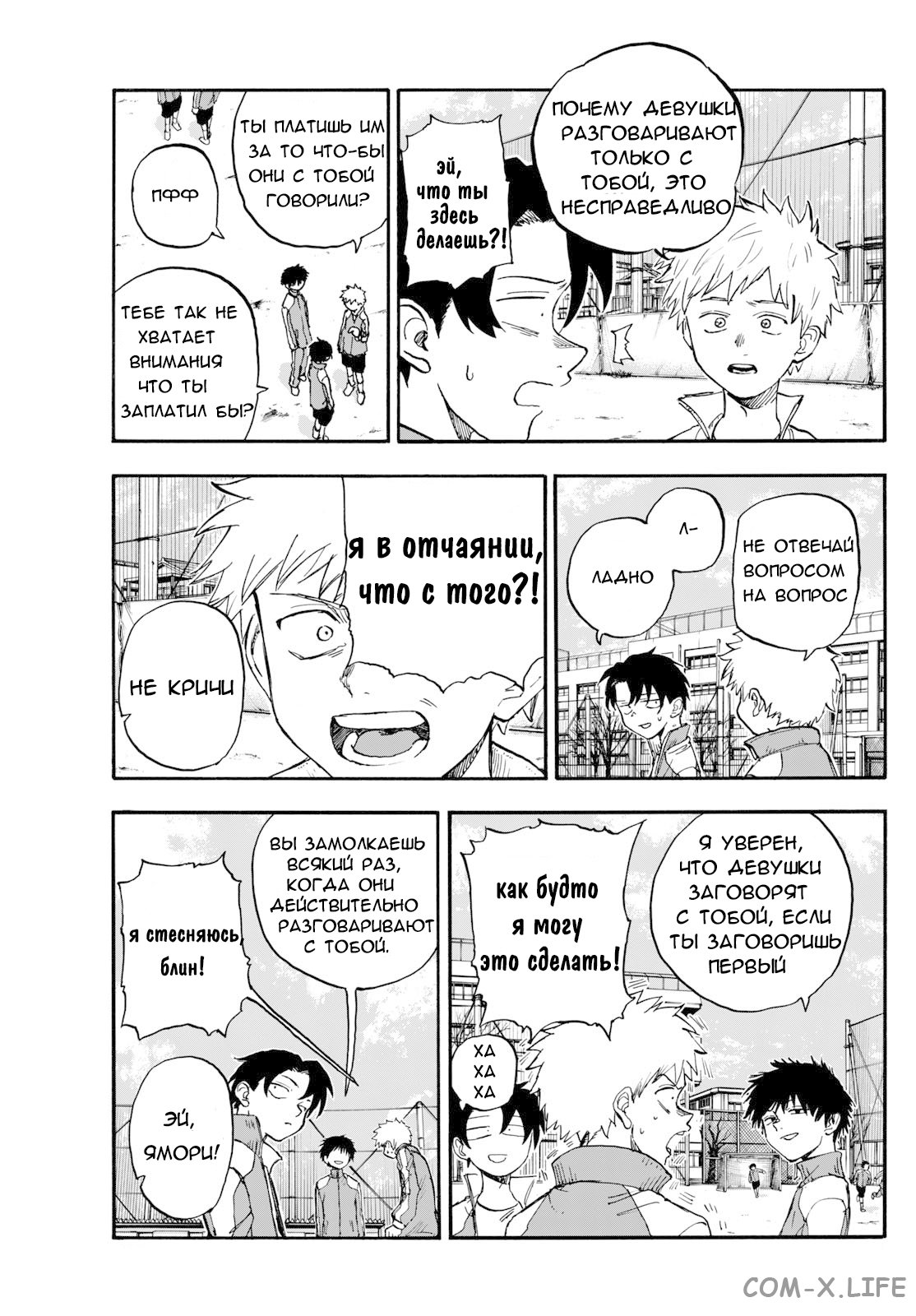 Read Песнь ночных сов Manga Online