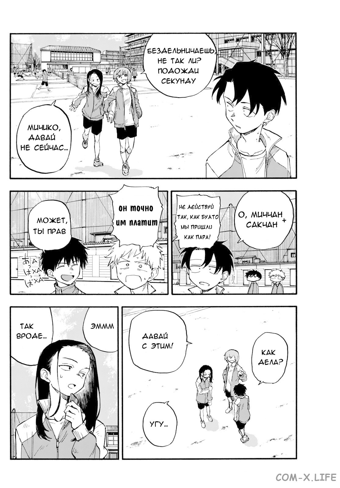 Read Песнь ночных сов Manga Online