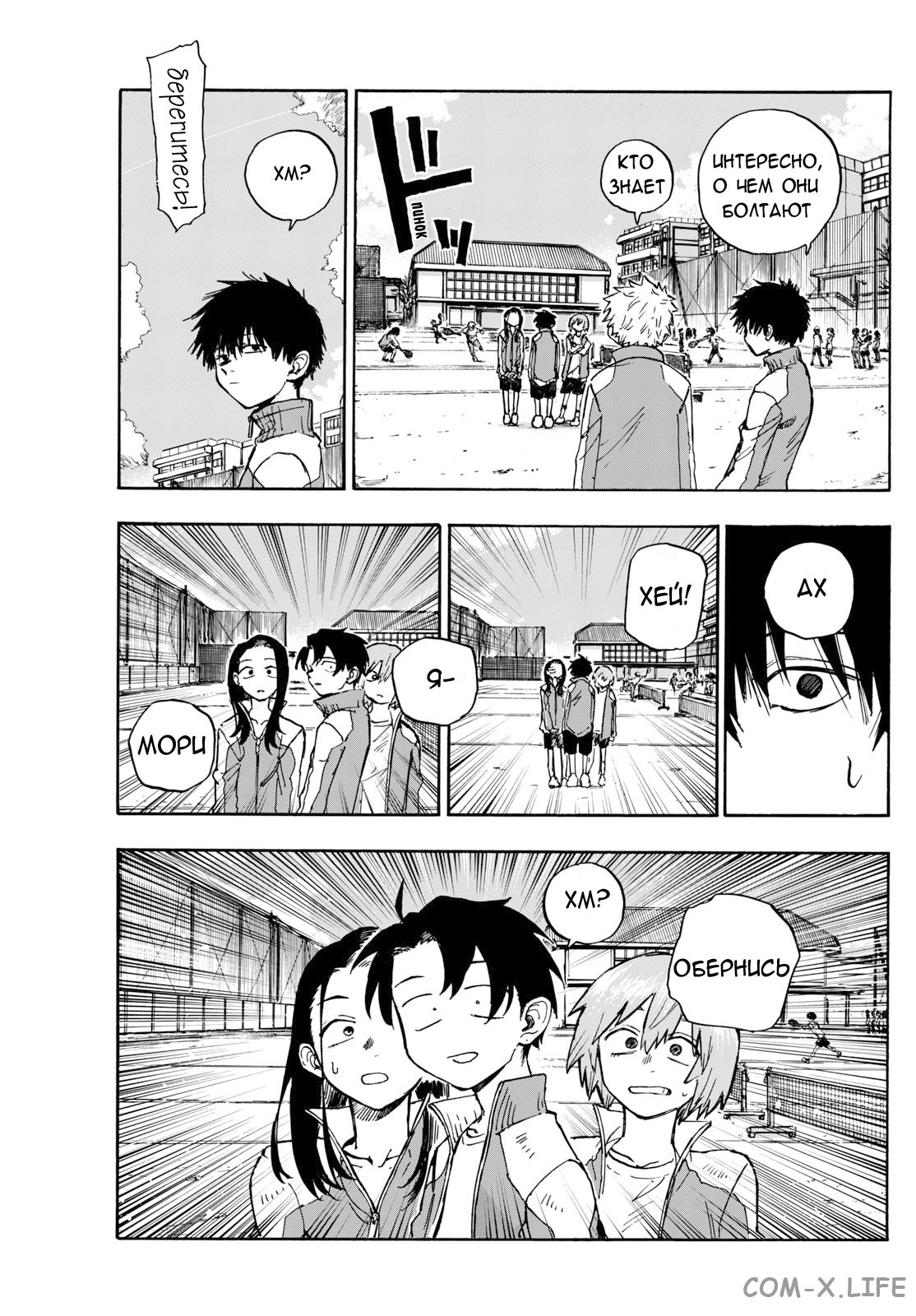 Read Песнь ночных сов Manga Online