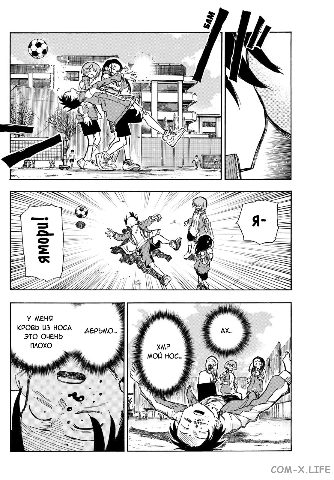 Read Песнь ночных сов Manga Online