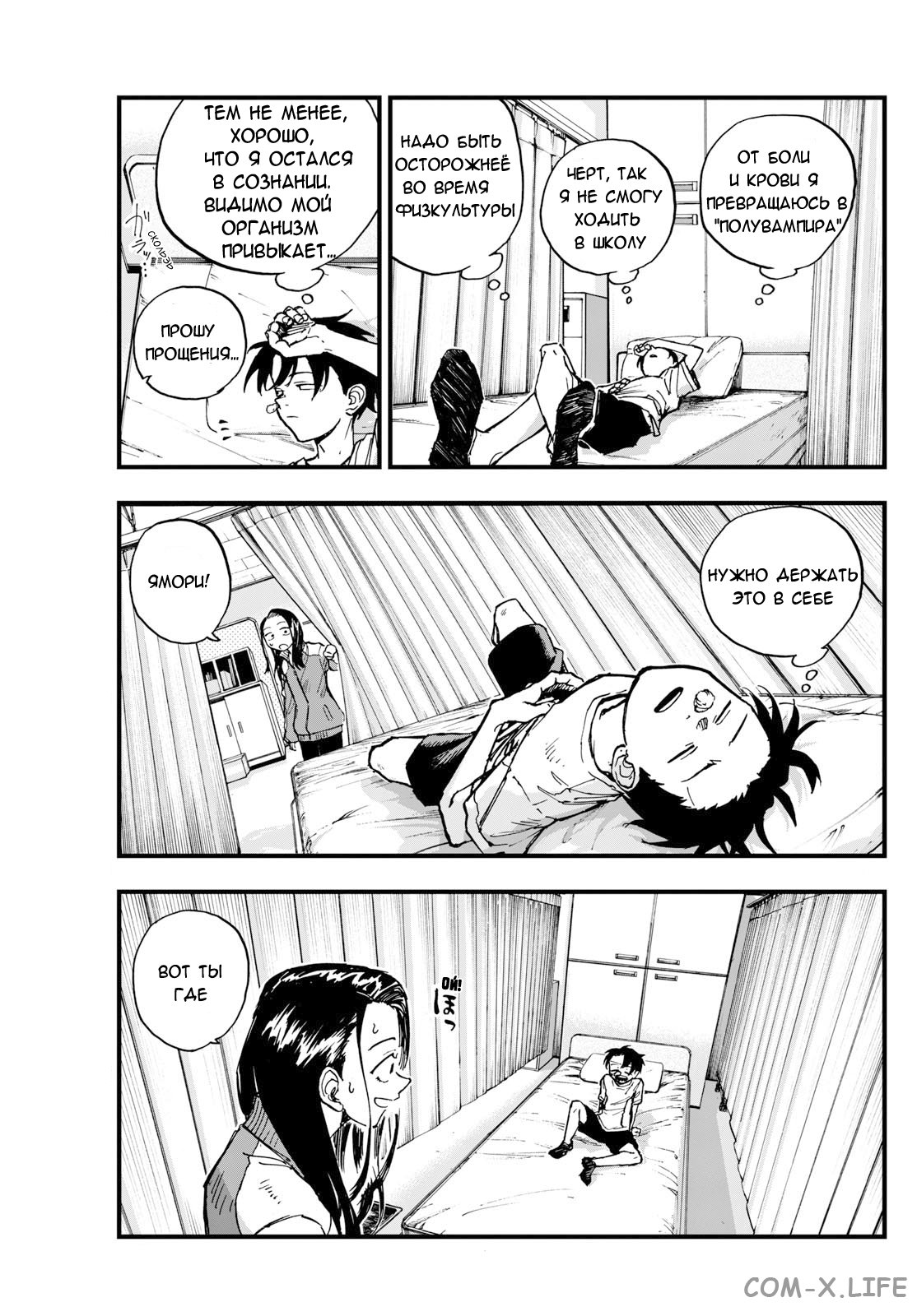 Read Песнь ночных сов Manga Online