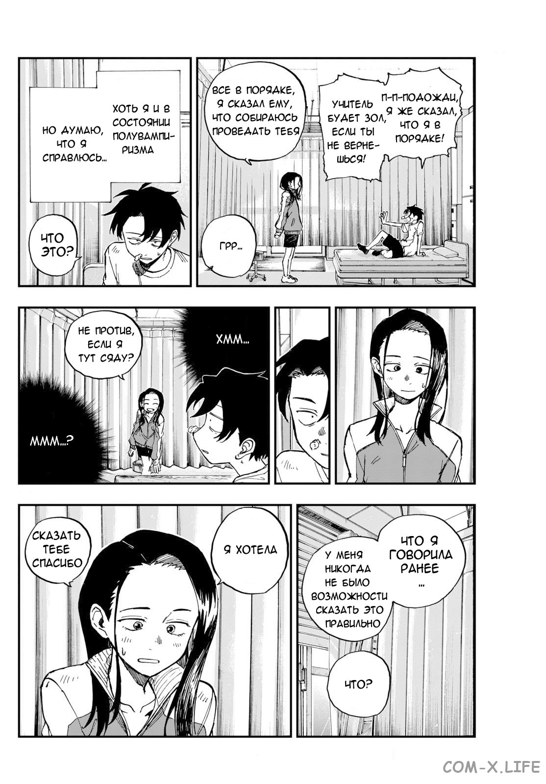 Read Песнь ночных сов Manga Online