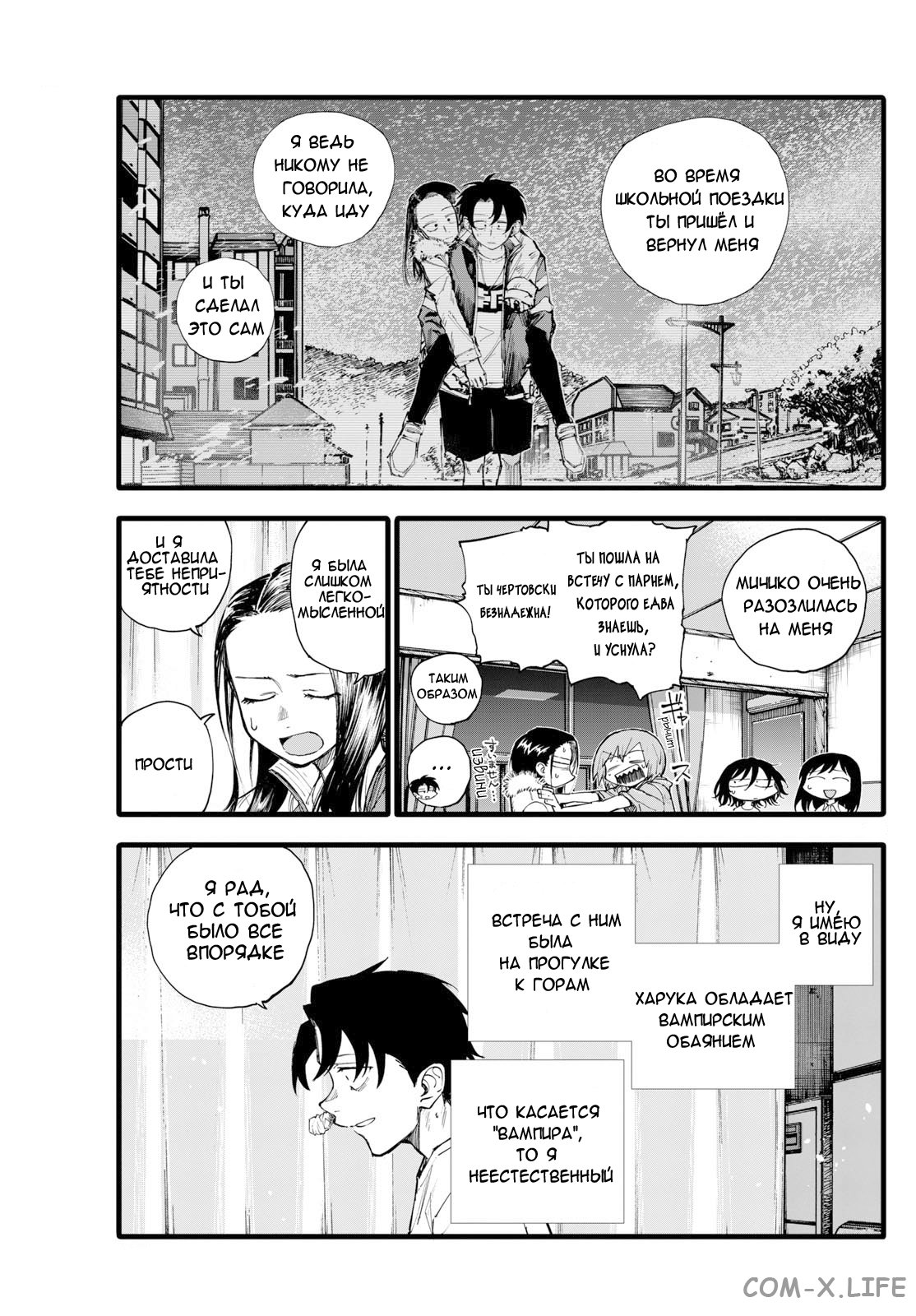 Read Песнь ночных сов Manga Online