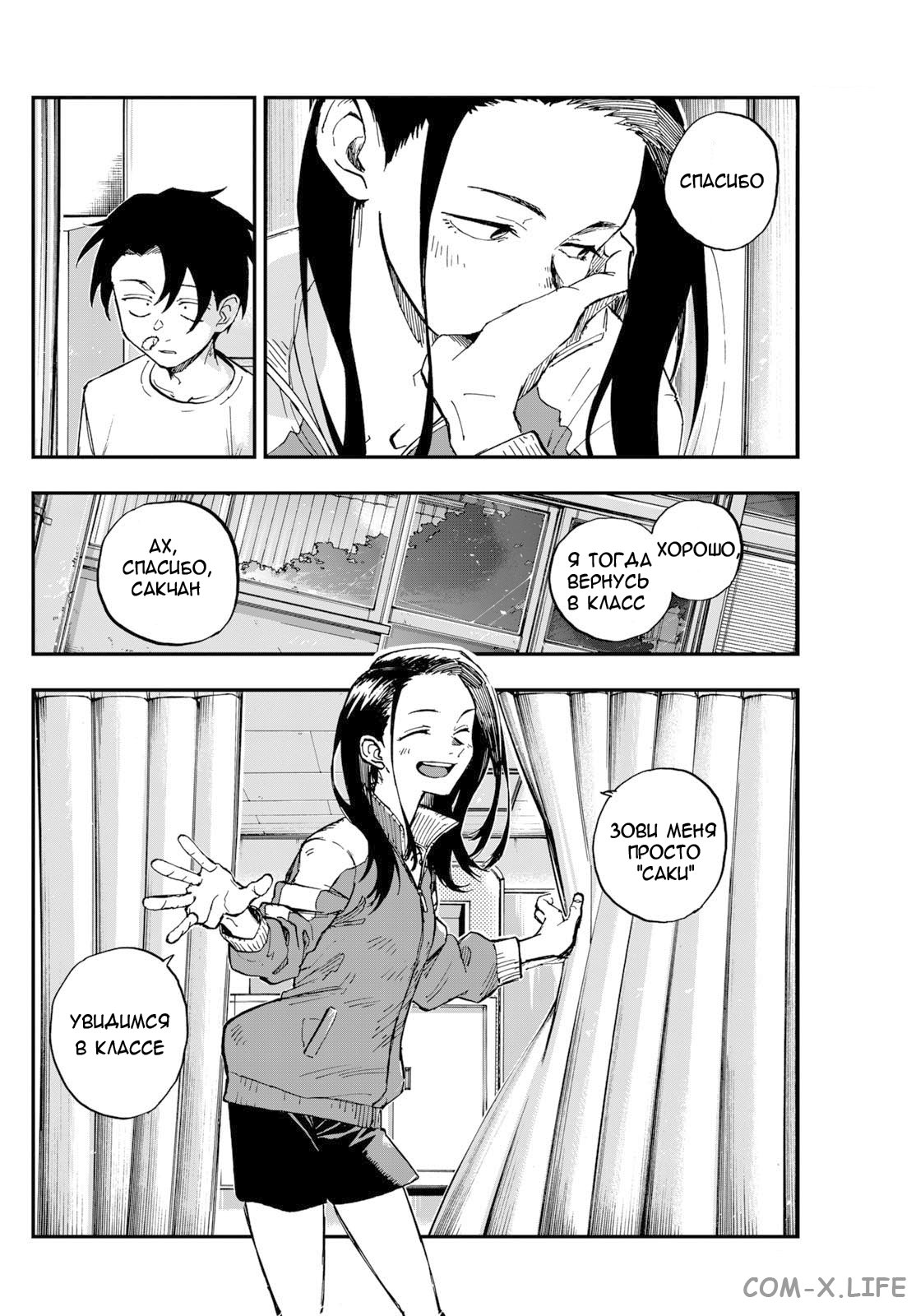 Read Песнь ночных сов Manga Online