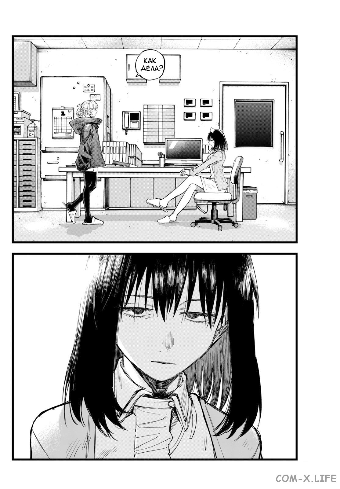 Read Песнь ночных сов Manga Online