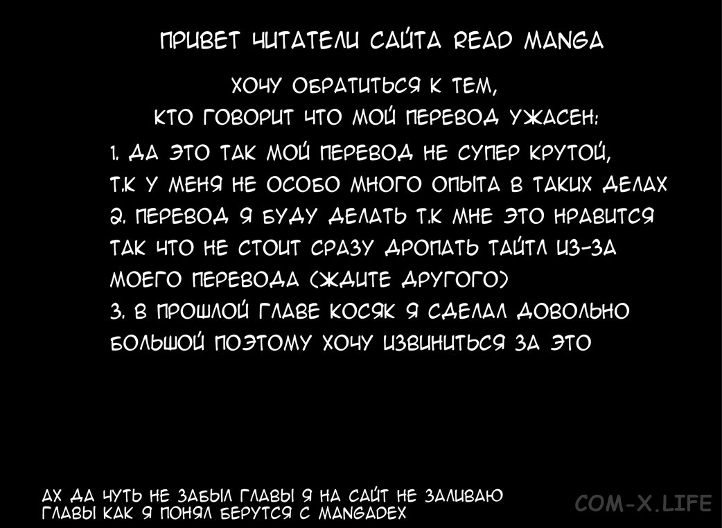 Read Песнь ночных сов Manga Online