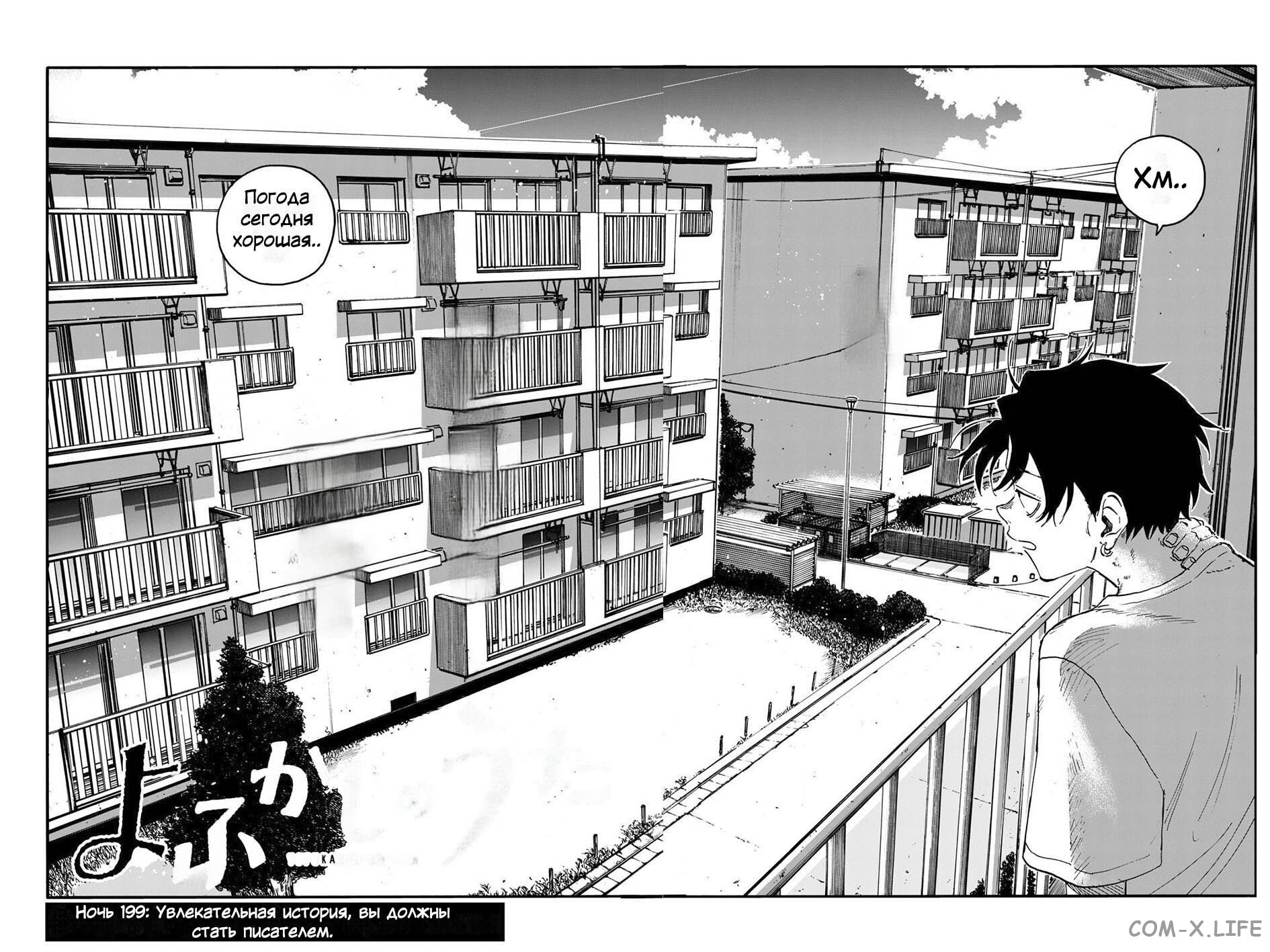 Read Песнь ночных сов Manga Online