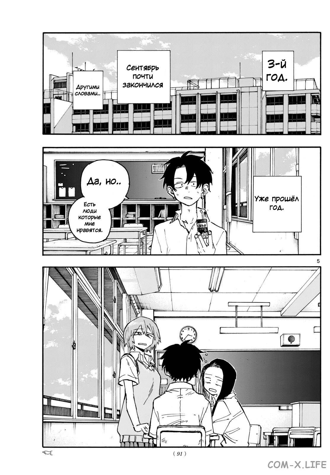 Read Песнь ночных сов Manga Online