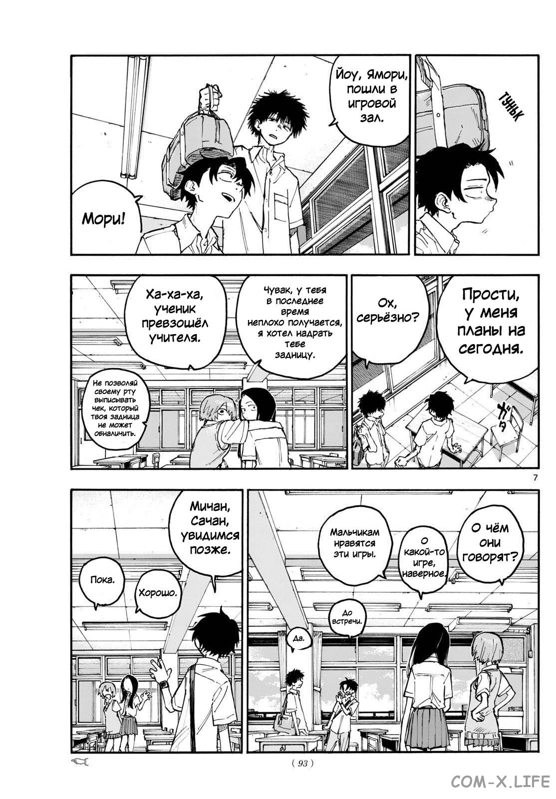 Read Песнь ночных сов Manga Online