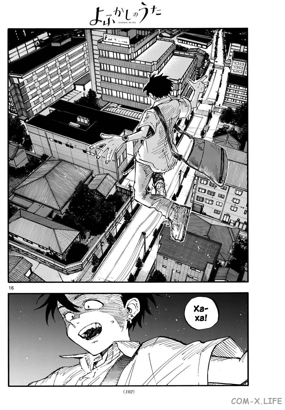 Read Песнь ночных сов Manga Online