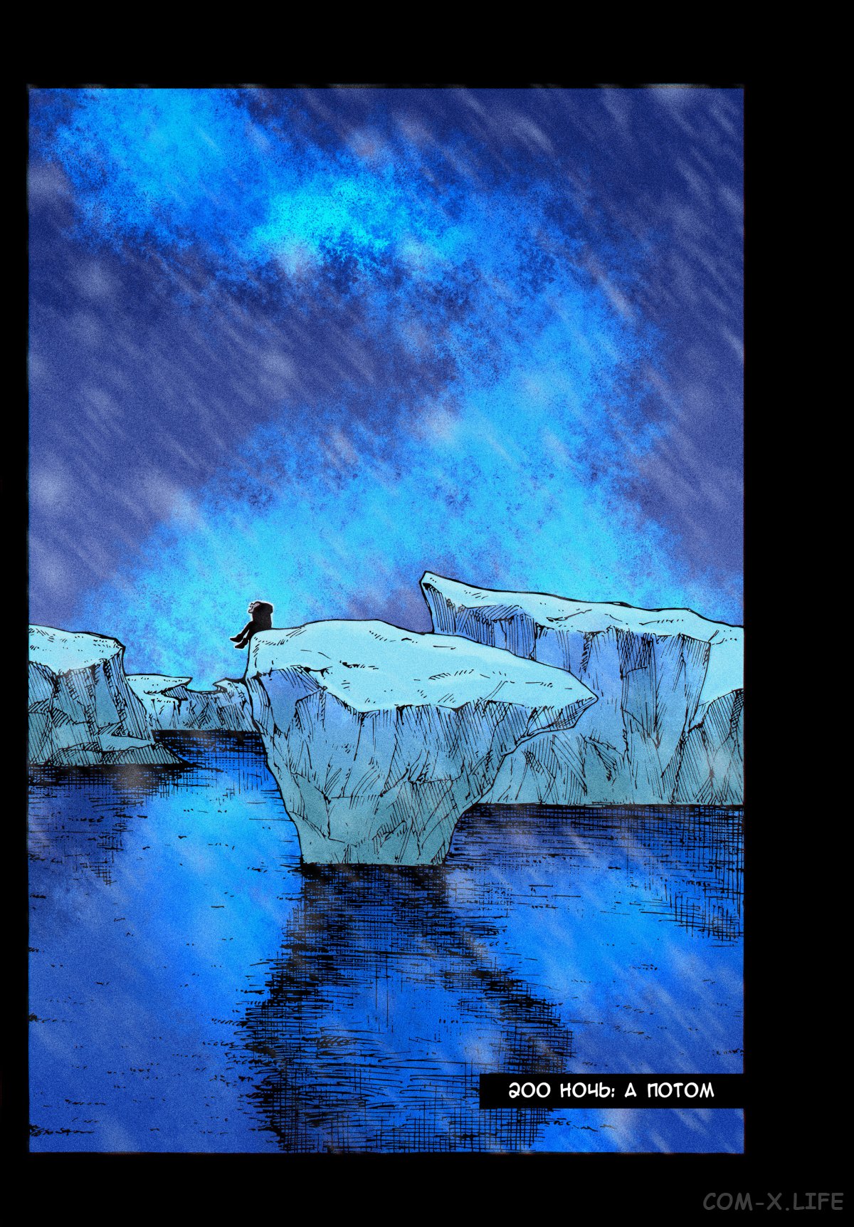 Read Песнь ночных сов Manga Online