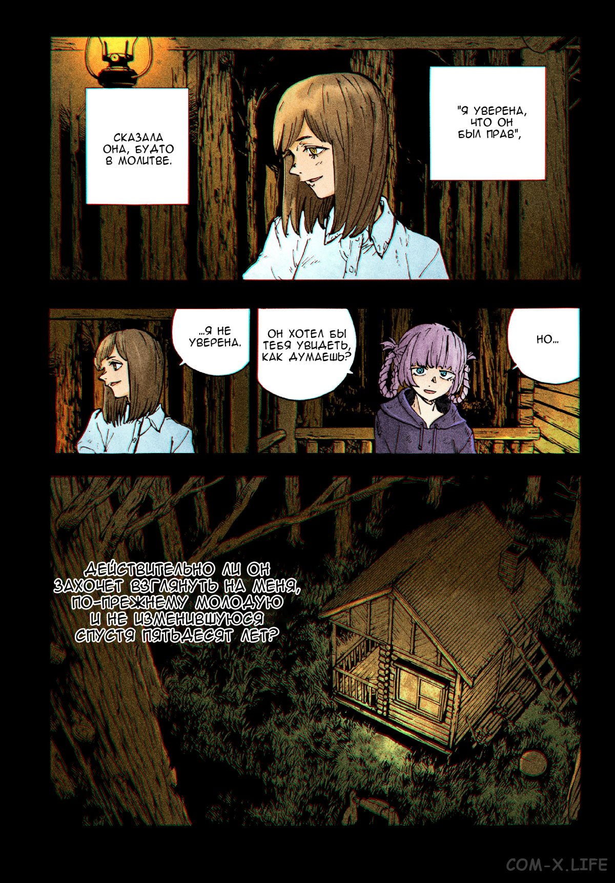 Read Песнь ночных сов Manga Online