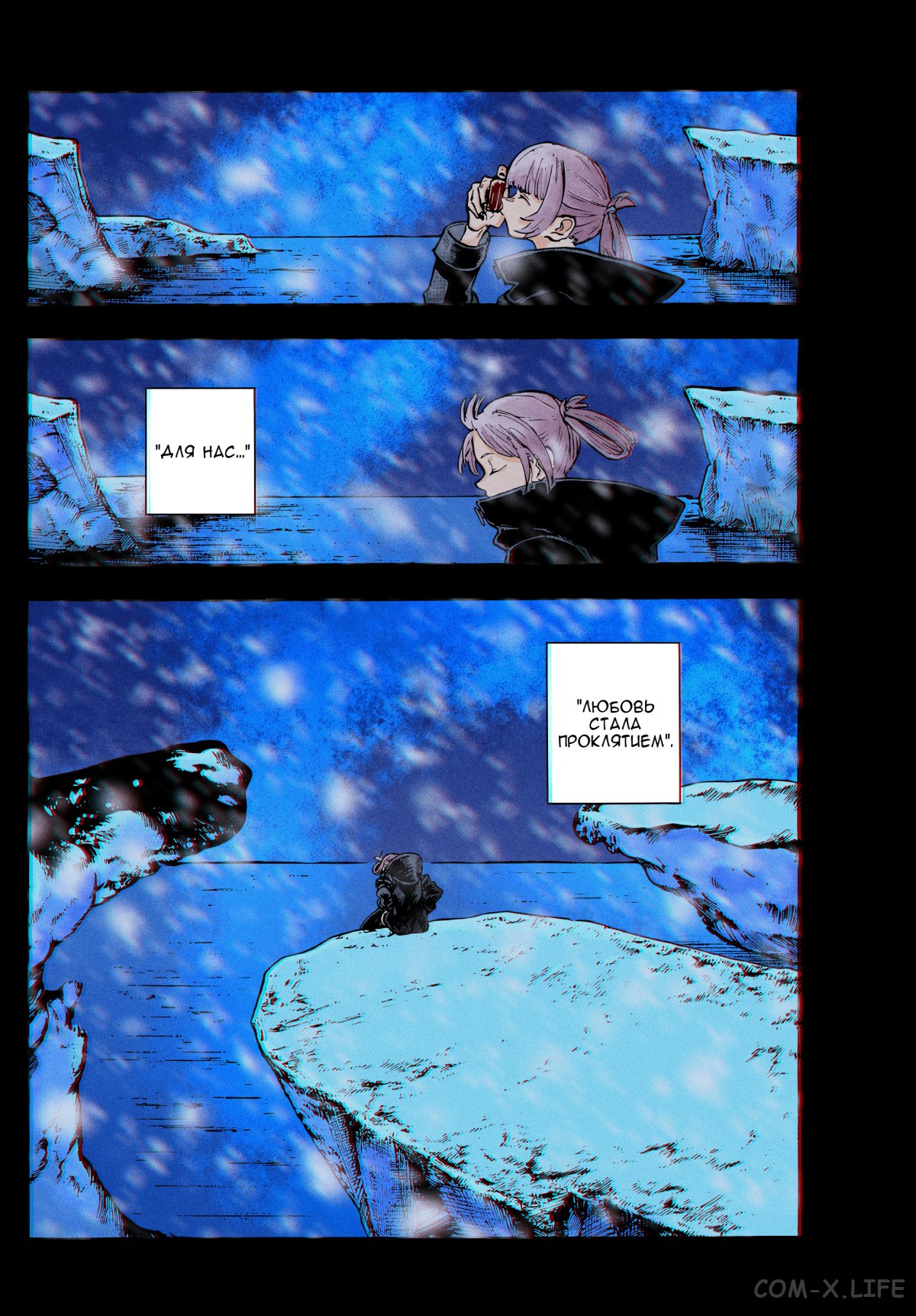 Read Песнь ночных сов Manga Online